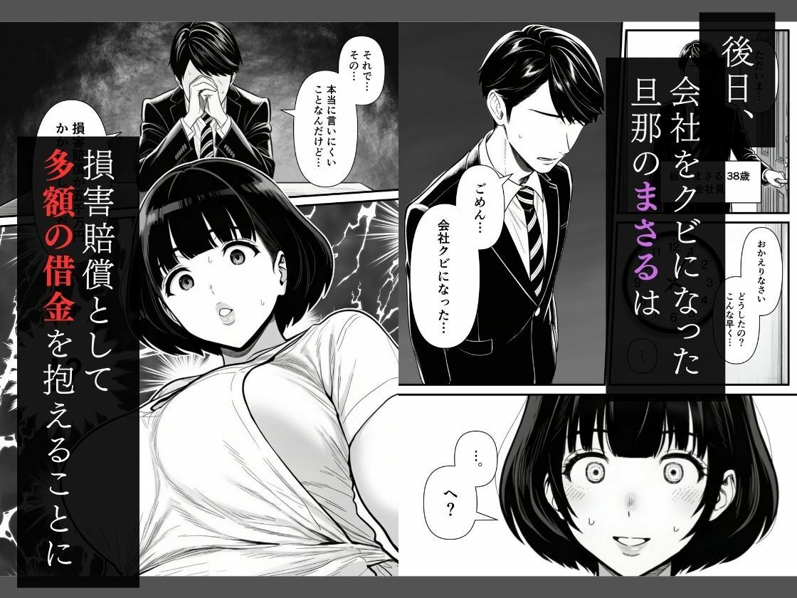 年下金持ち経営者のオナホに堕ちた私1_02