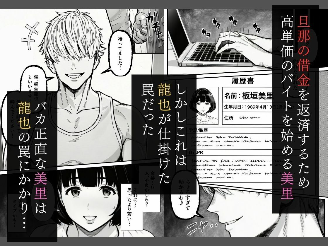 年下金持ち経営者のオナホに堕ちた私1_03