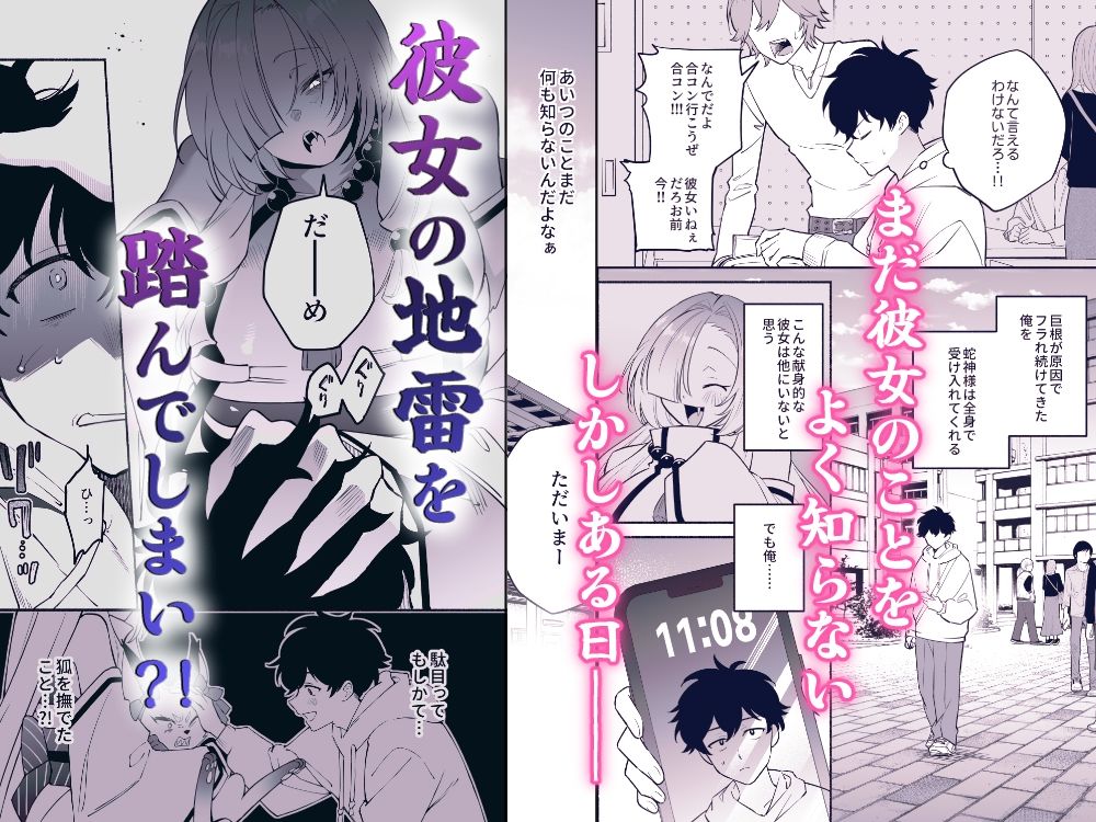 蛇神様に魅入られて2 サンプル画像2