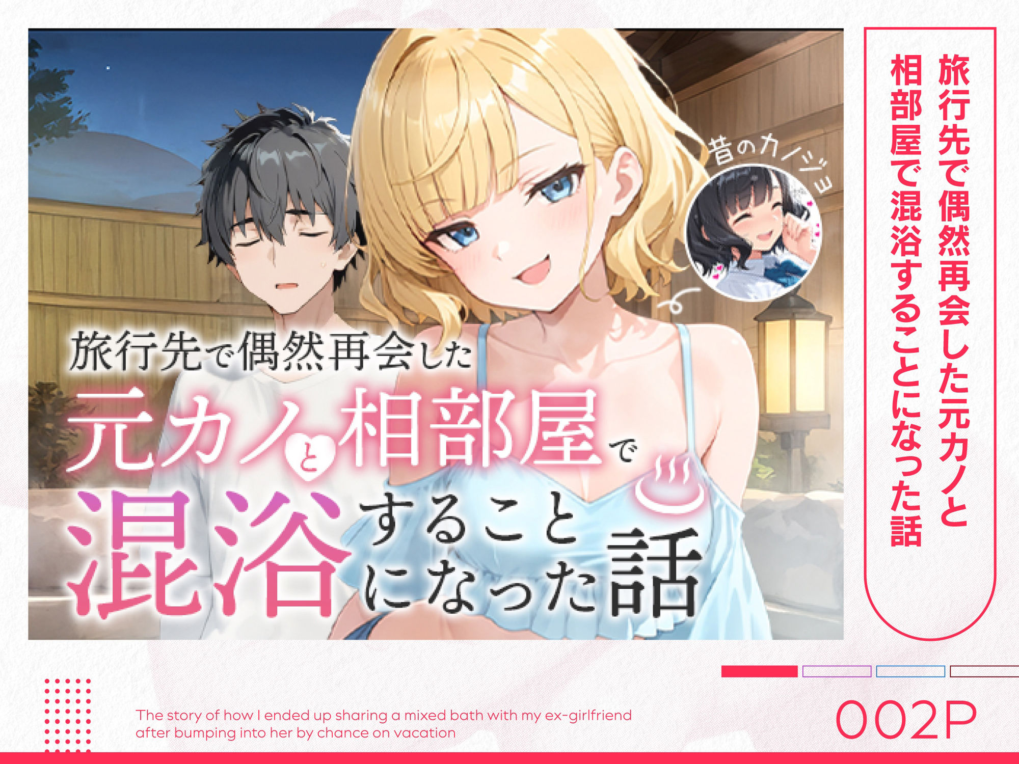 COMICアイル-総集編-2025-vol.2_2