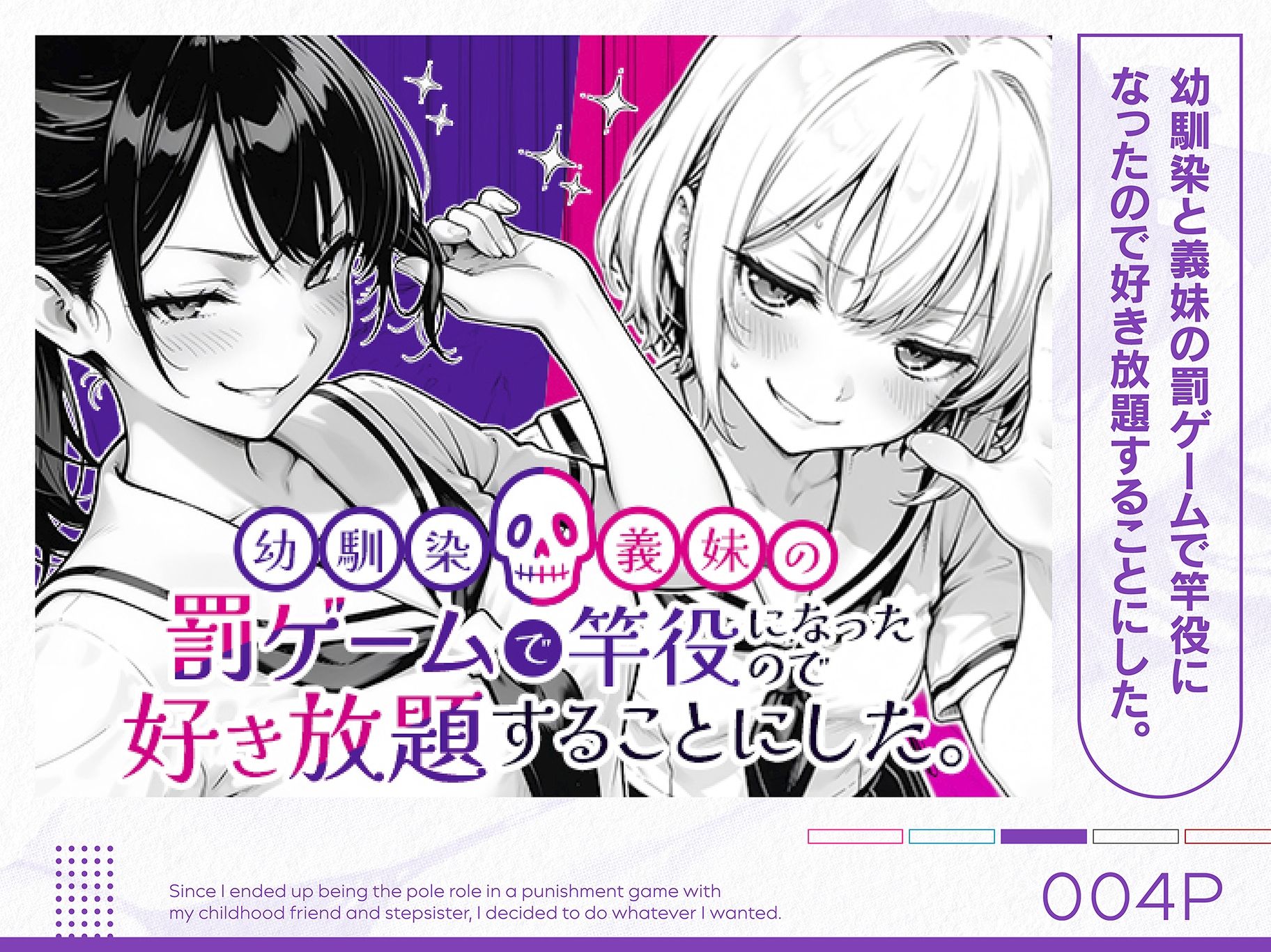 COMICアイル-総集編-2025-vol.4_4