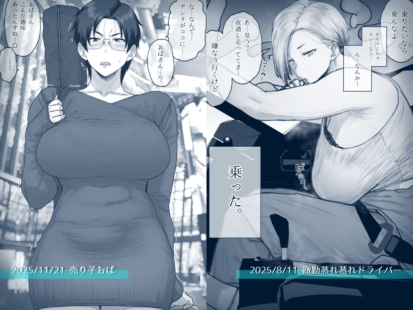 FANBOXでこんなん描いてます。2025_1