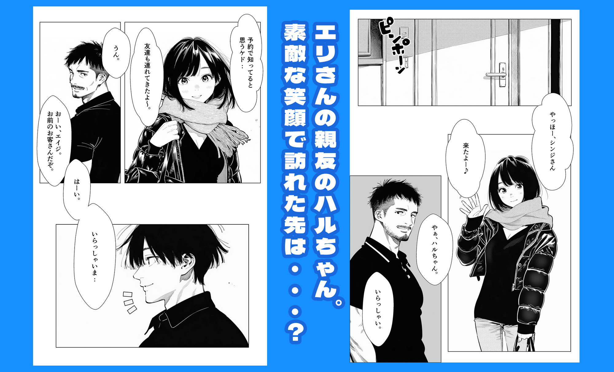 【続編エリさん2】人妻達の憂鬱・真面目な人妻エリさん2親友のハルちゃんと一緒に風俗編_3