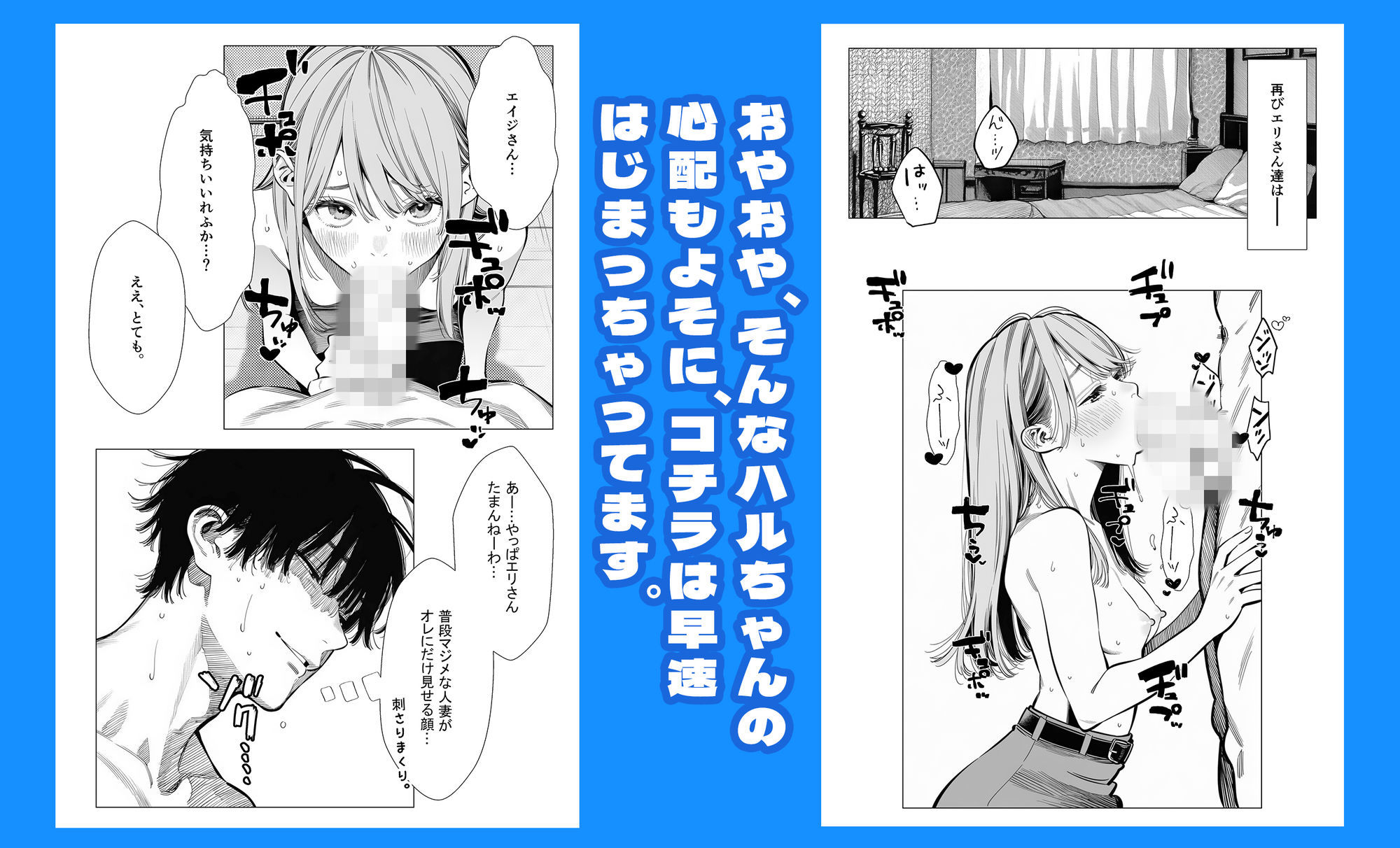 【続編エリさん2】人妻達の憂鬱・真面目な人妻エリさん2親友のハルちゃんと一緒に風俗編_8
