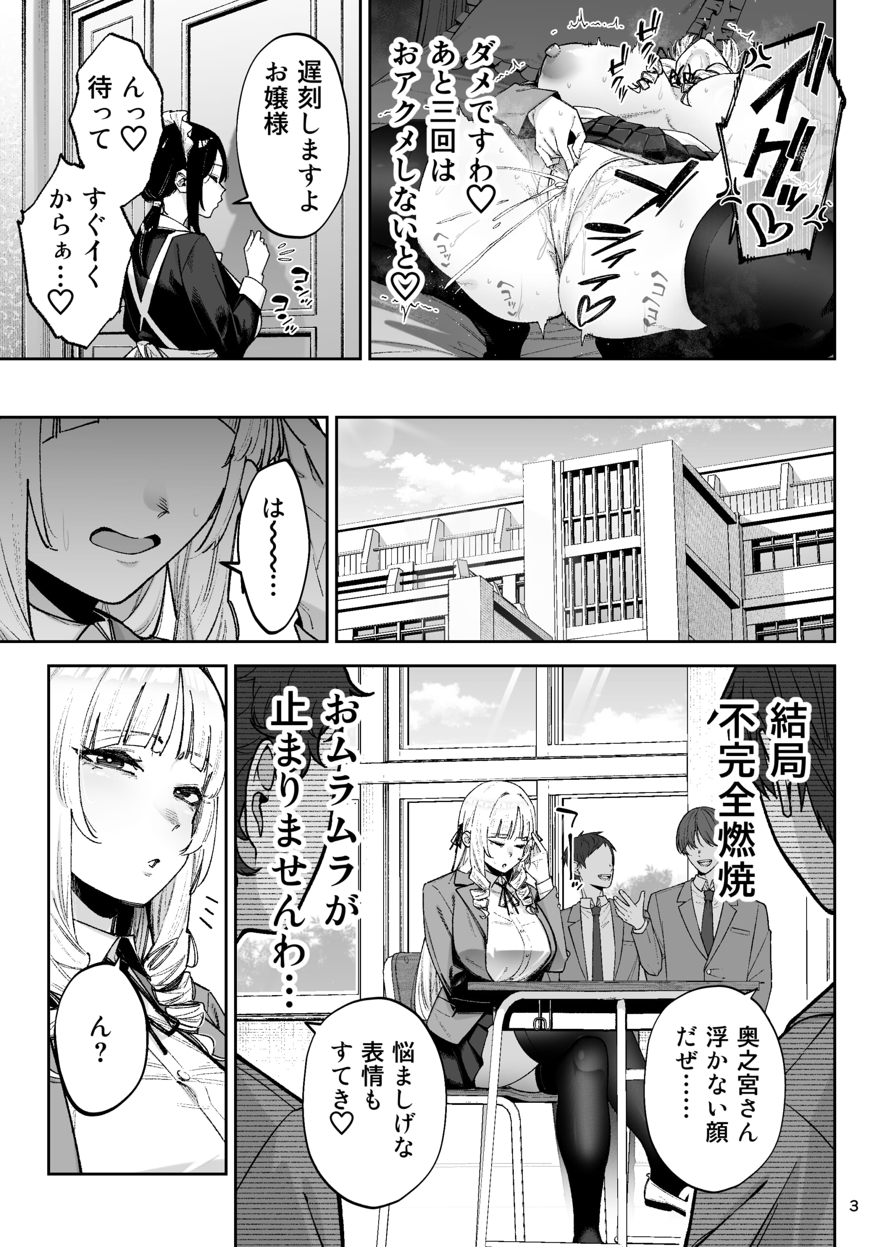 お嬢様_003