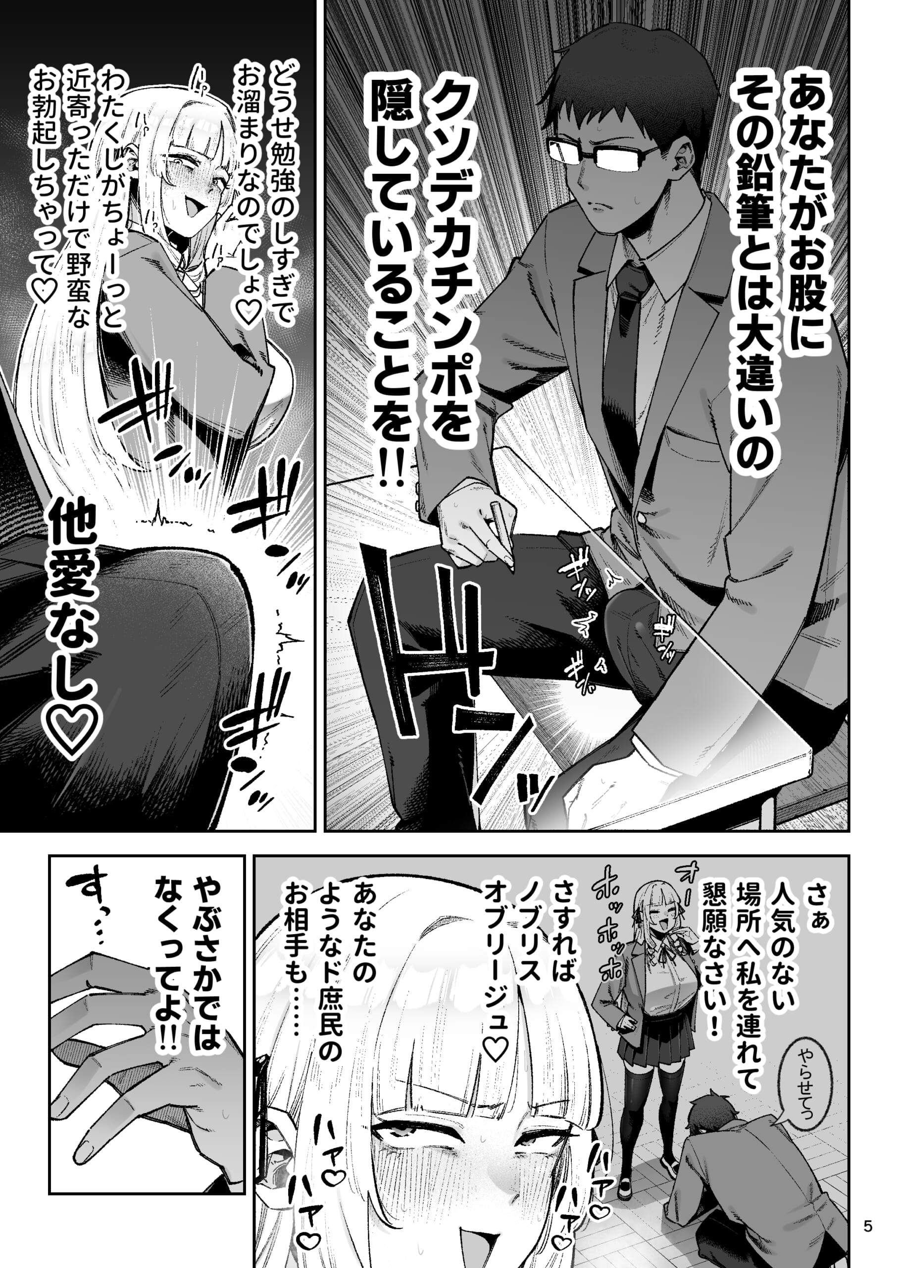 お嬢様_005