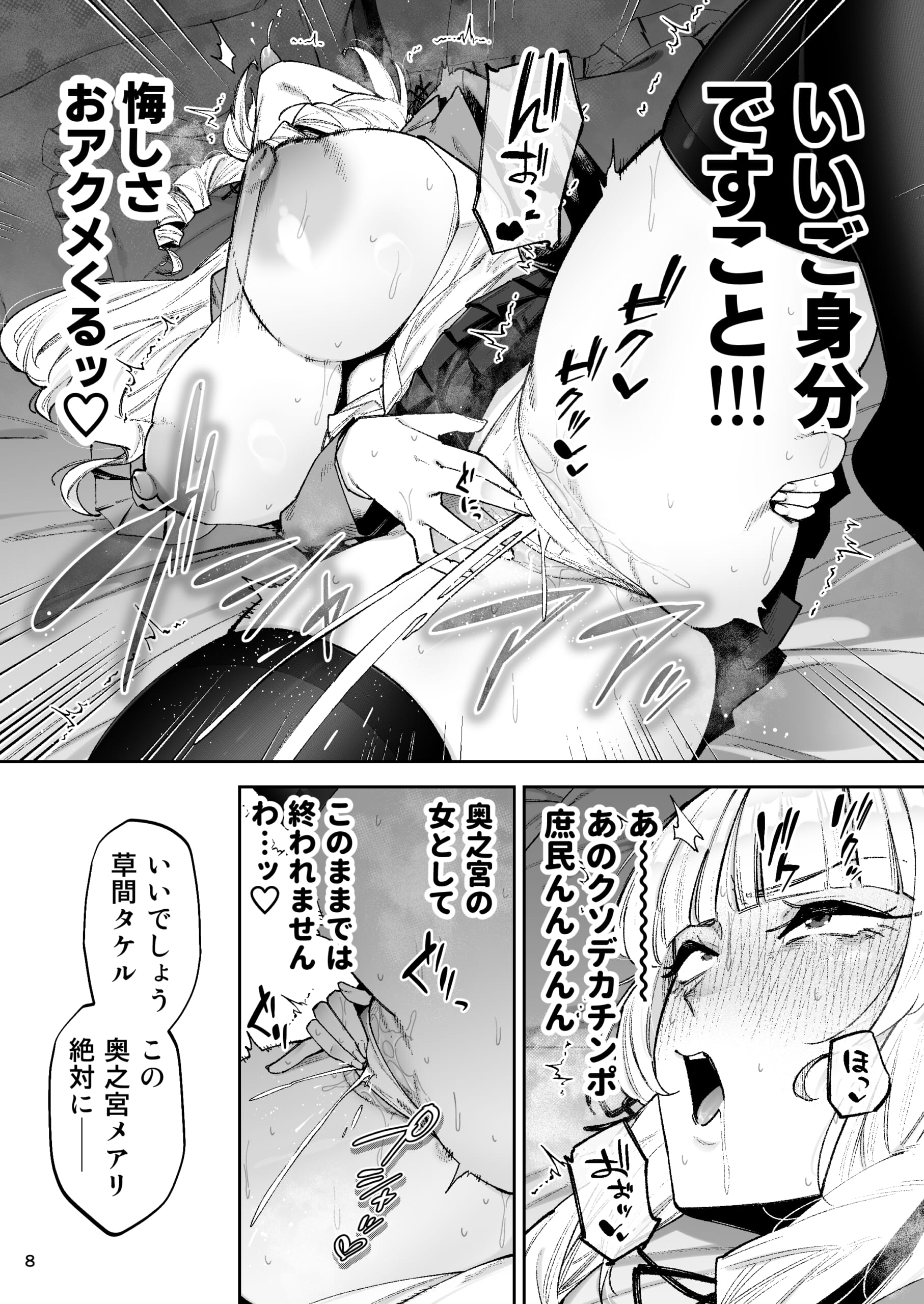 お嬢様_008