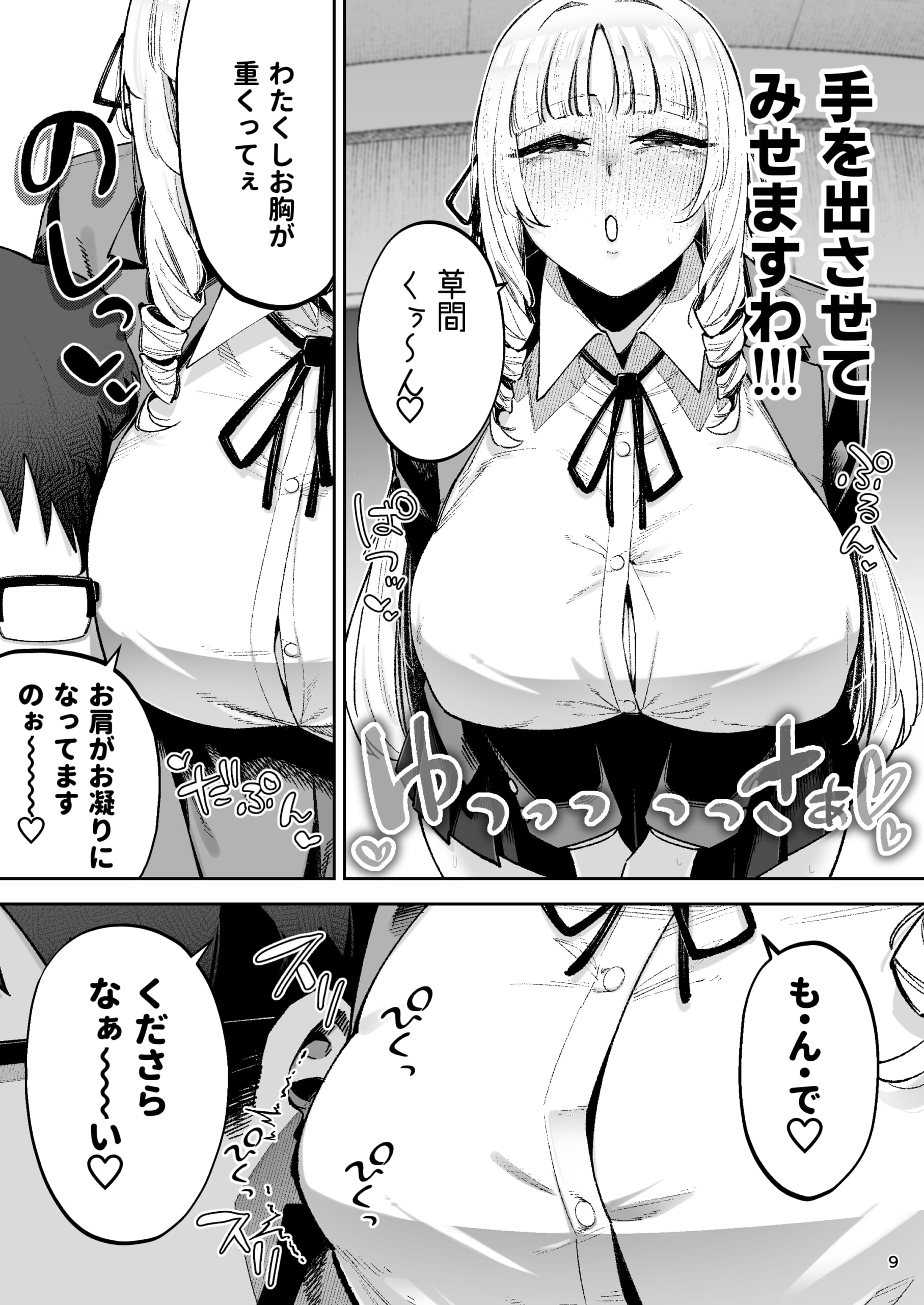 お嬢様_009