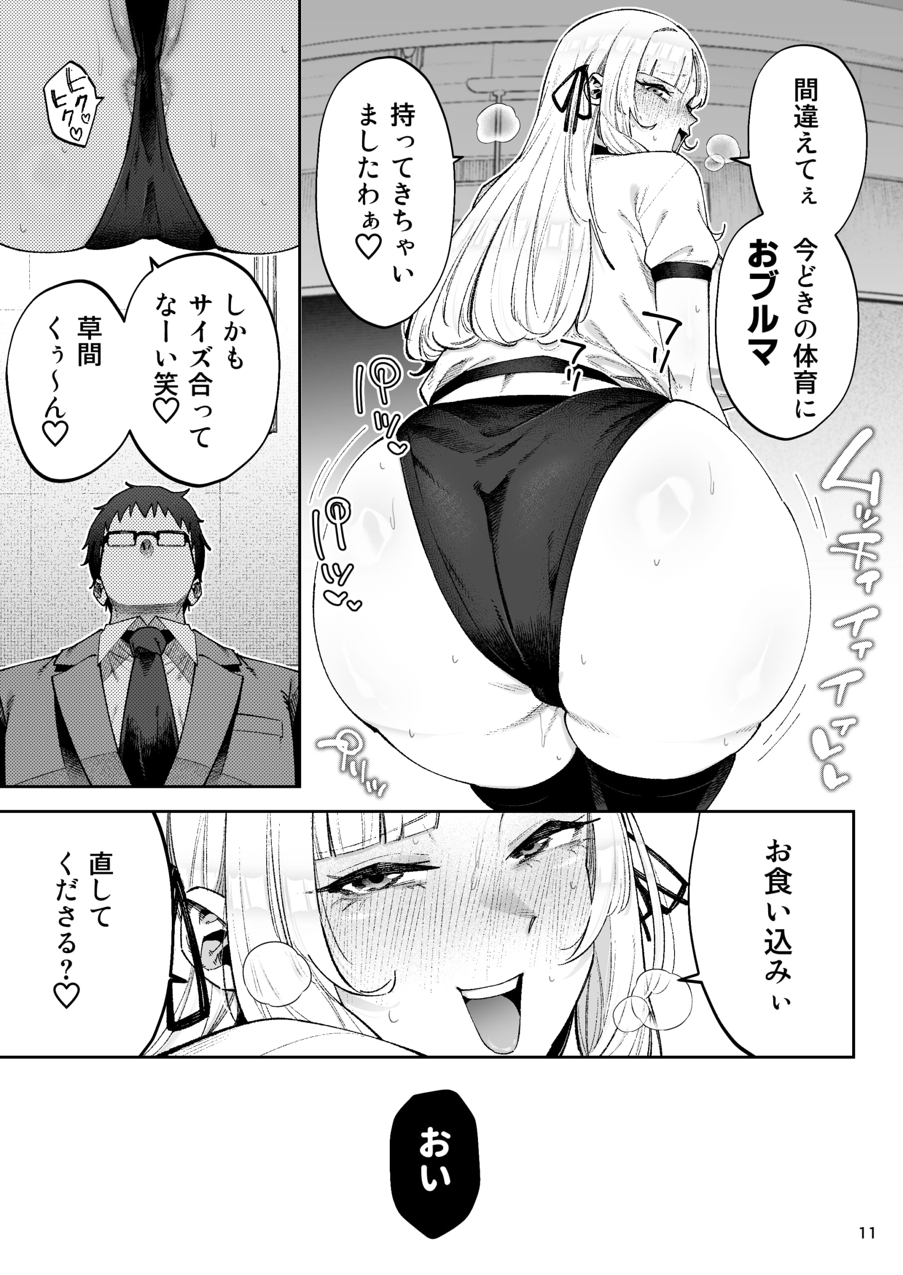 お嬢様_011