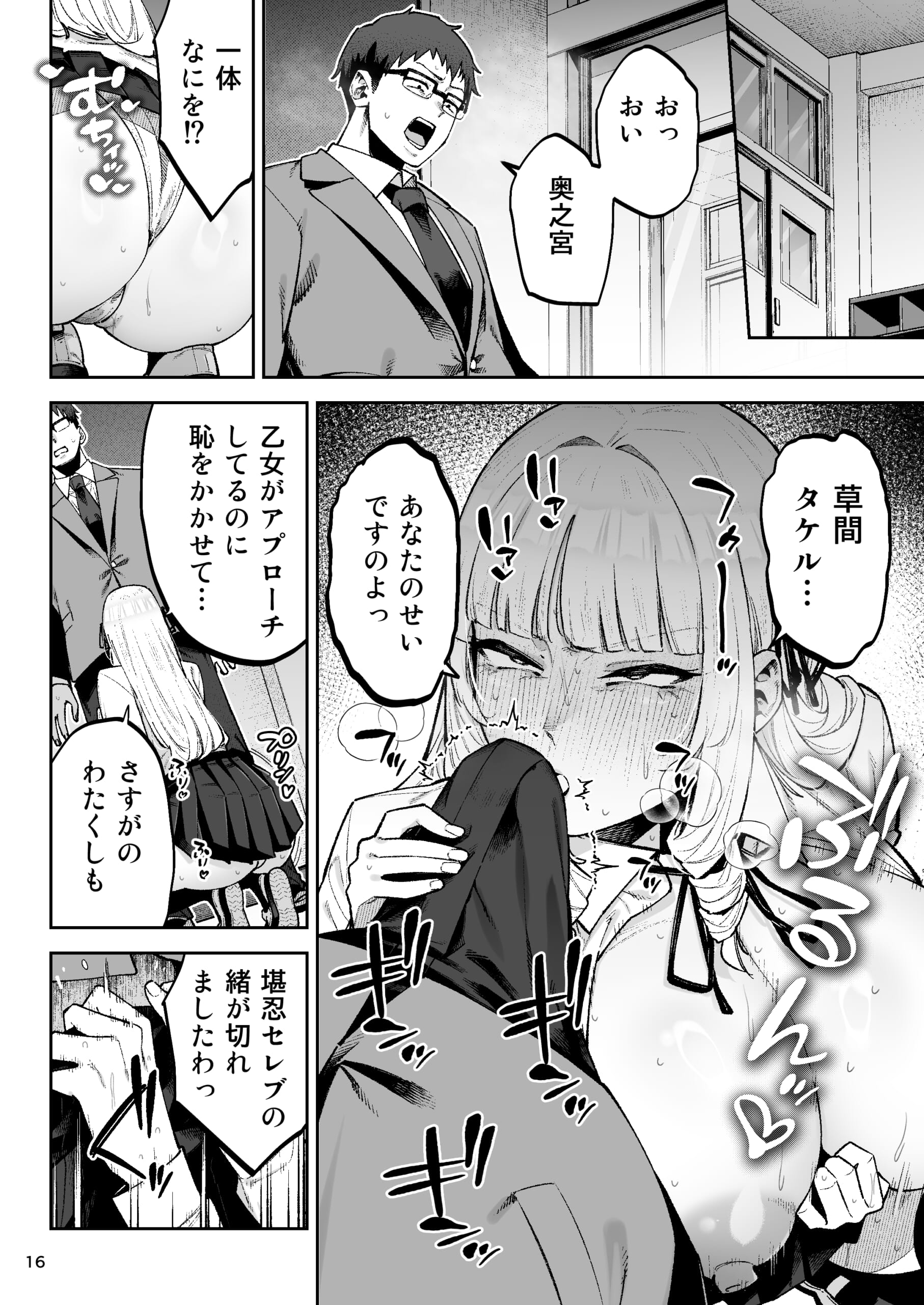 お嬢様_016