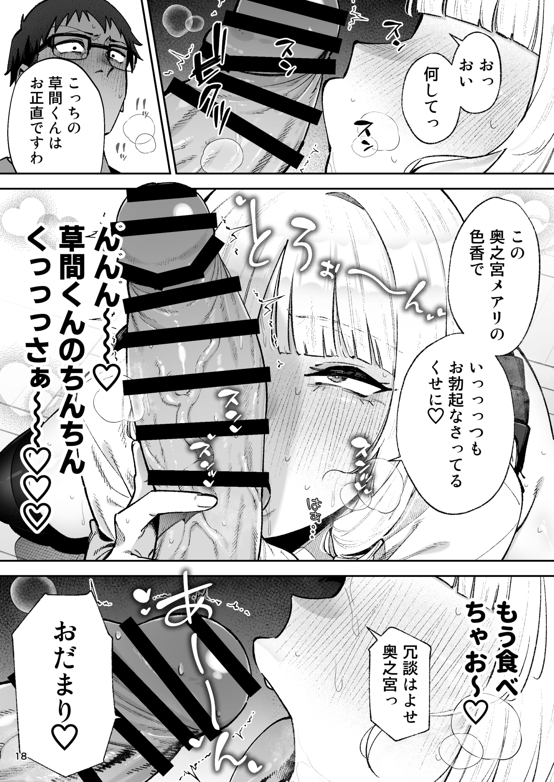 お嬢様_018