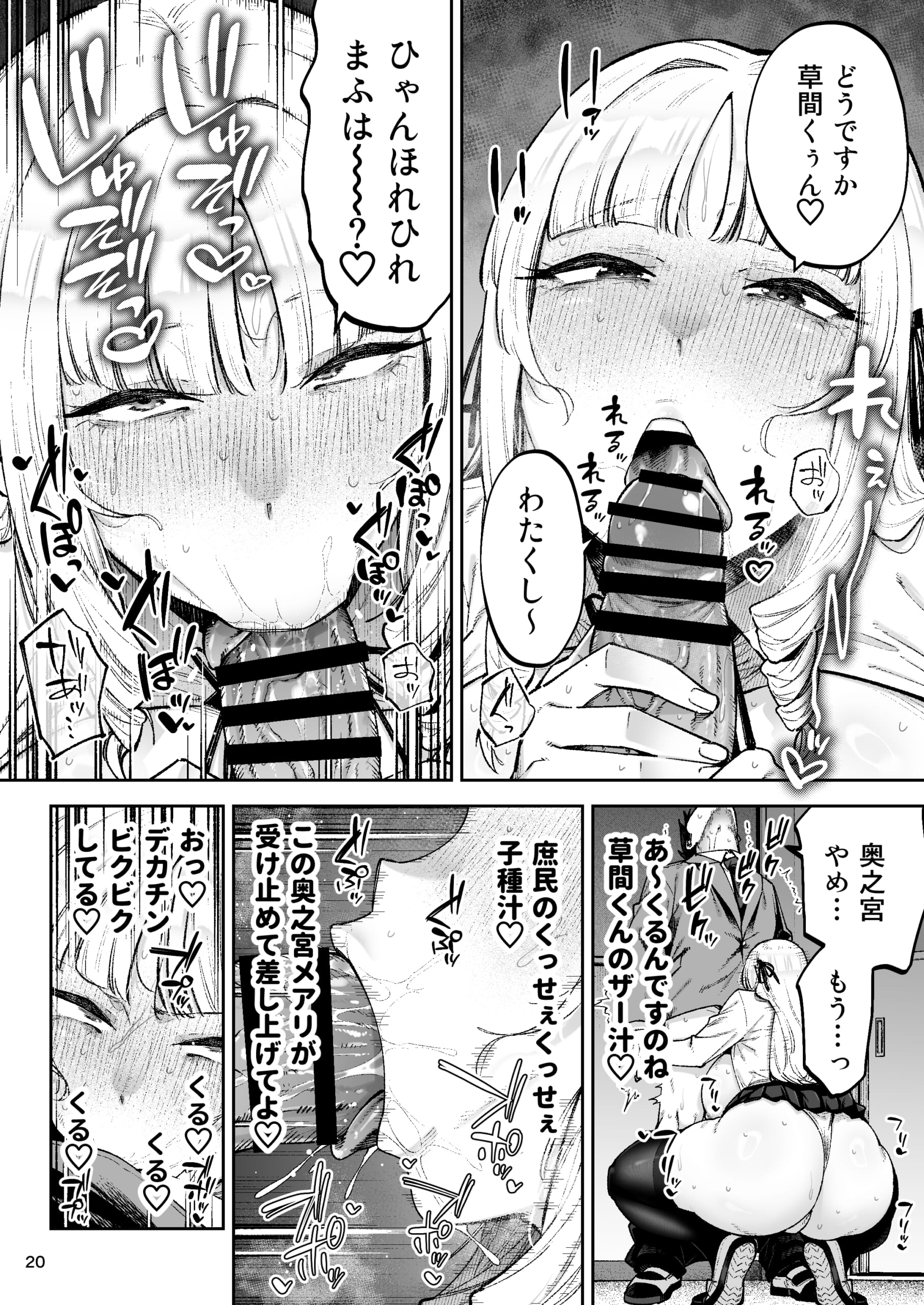 お嬢様_020
