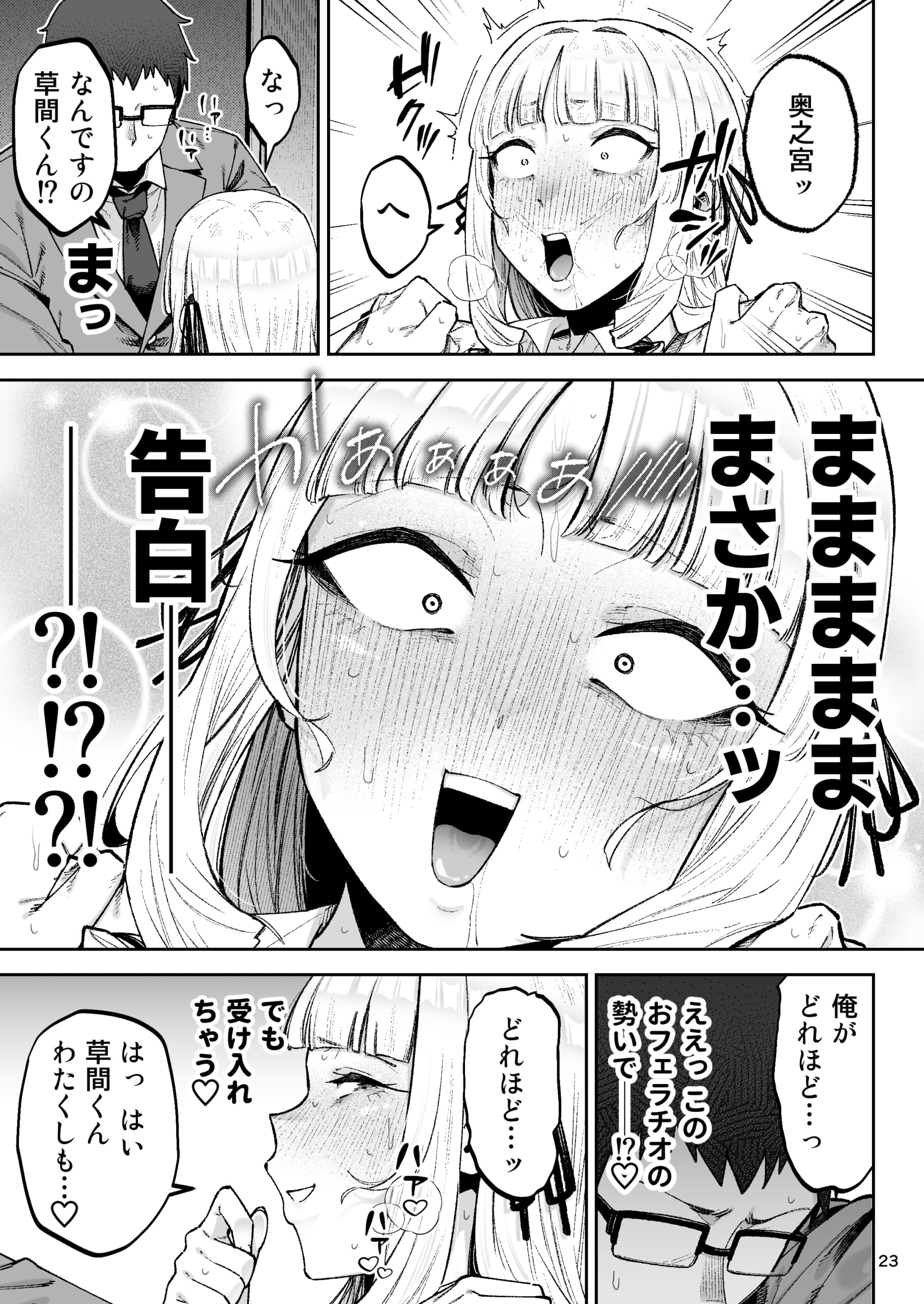 お嬢様_023