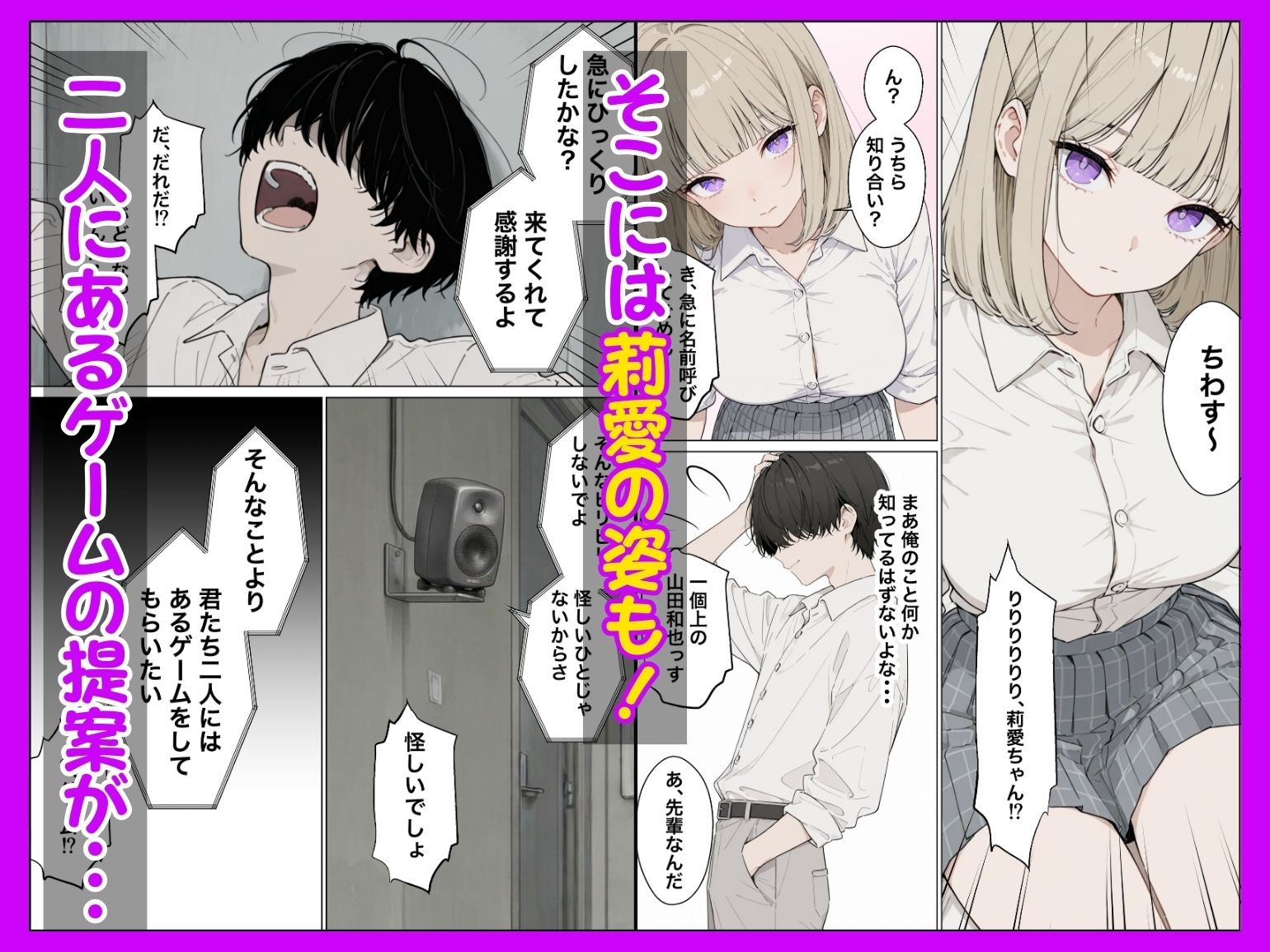 お金好きのダウナーギャルと賞金1000万懸け興奮度メーター我慢バトルで潮だくセックス_4