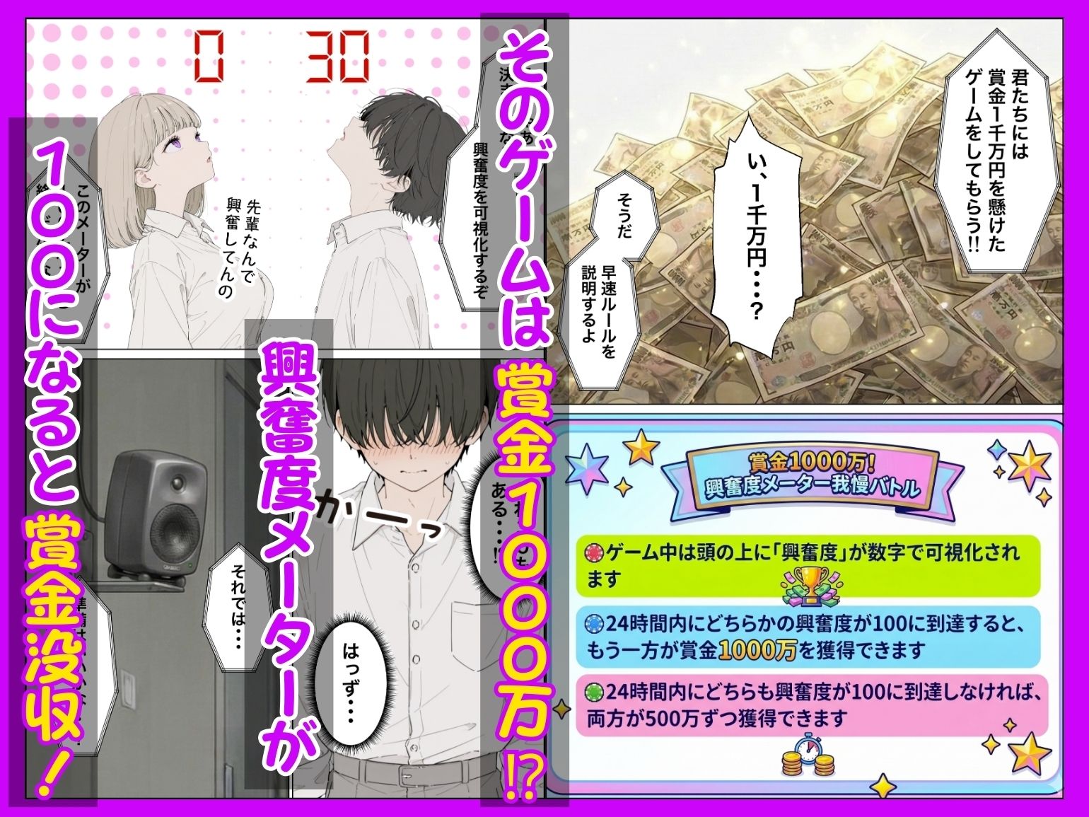 お金好きのダウナーギャルと賞金1000万懸け興奮度メーター我慢バトルで潮だくセックス_5