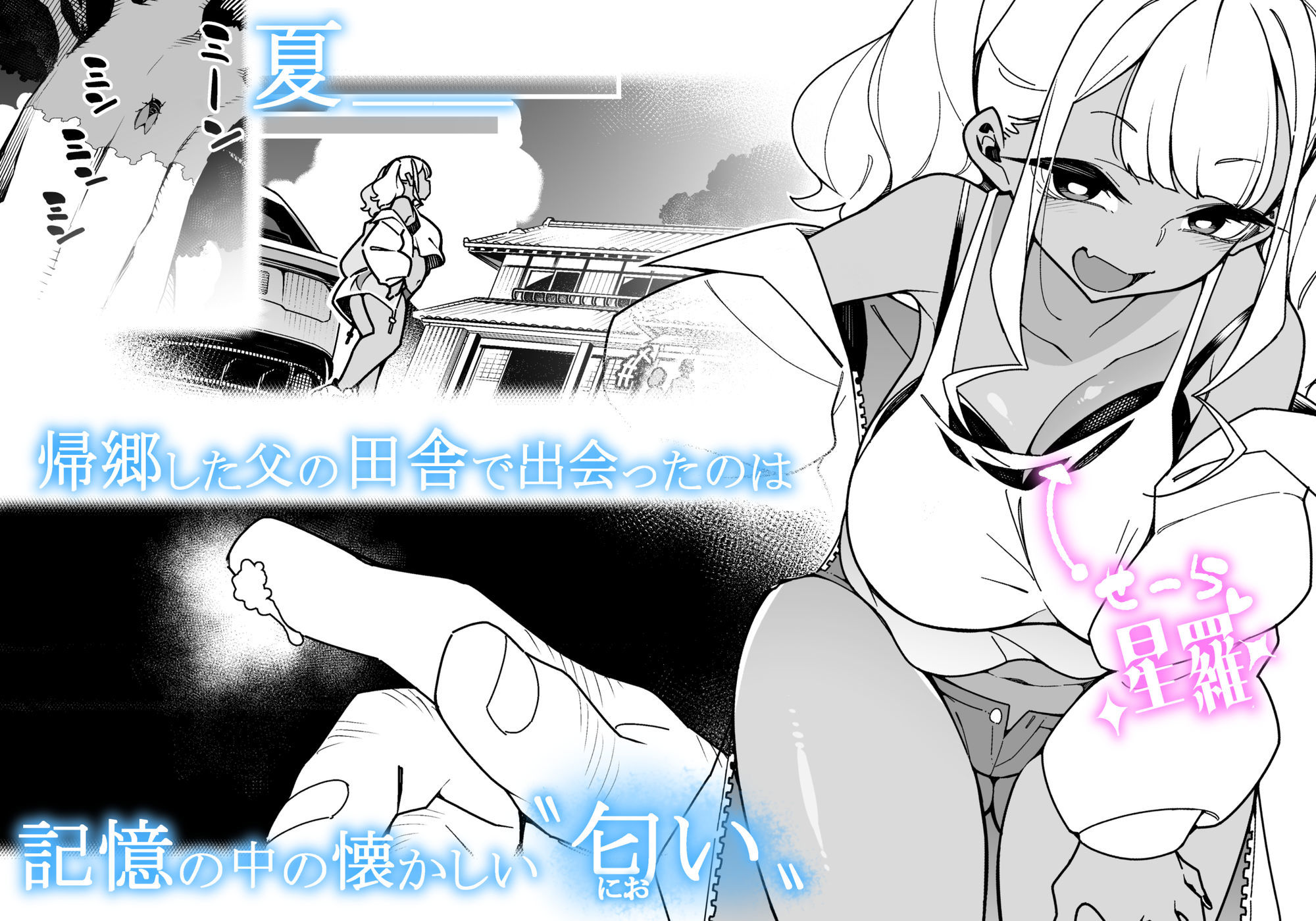 くっさいちんぽいくせーちゅー_1