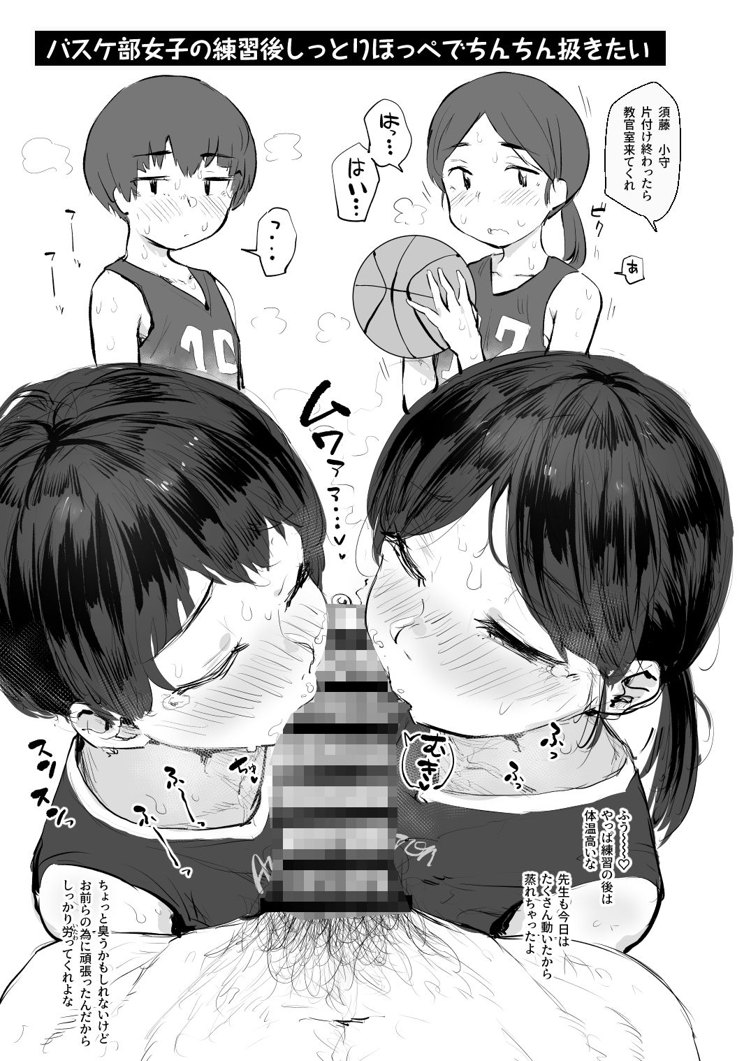 じみシコ〜地味めな女の子でシコる本〜_3