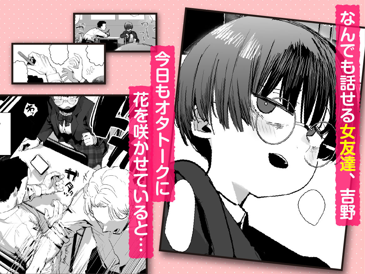 ぼくたち、性癖フレンド。〜女友達の愛読書は俺の大好きなちん嗅ぎエロ漫画でした〜-前編_1