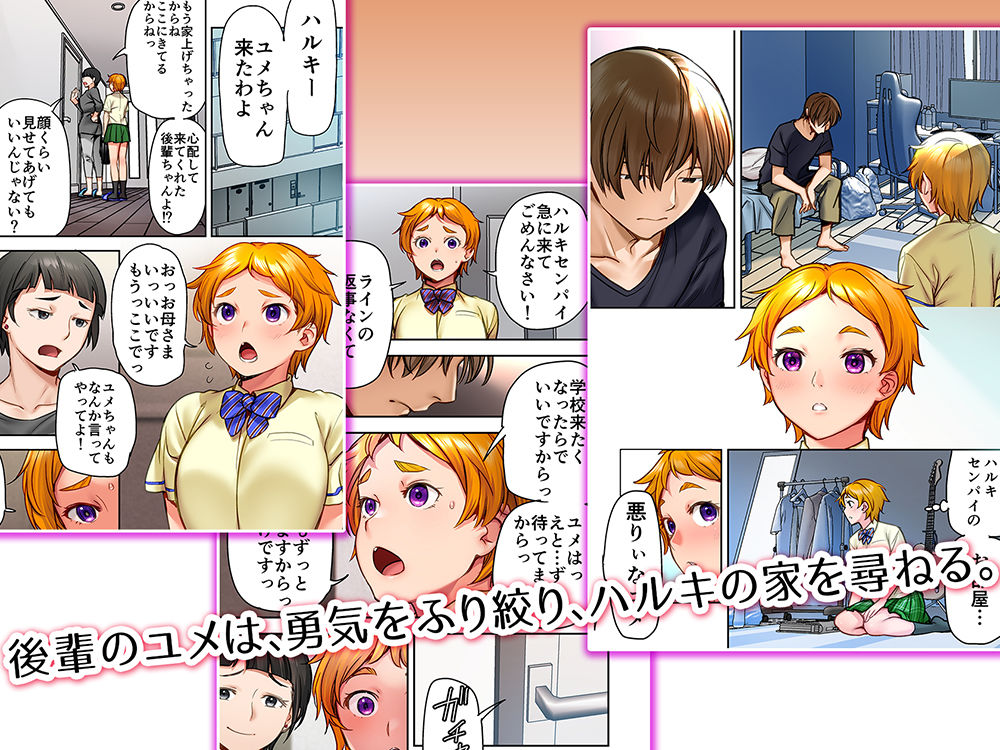 ウド「ユメも何回もレ●プすると気持ちよくなるんだ。」_5