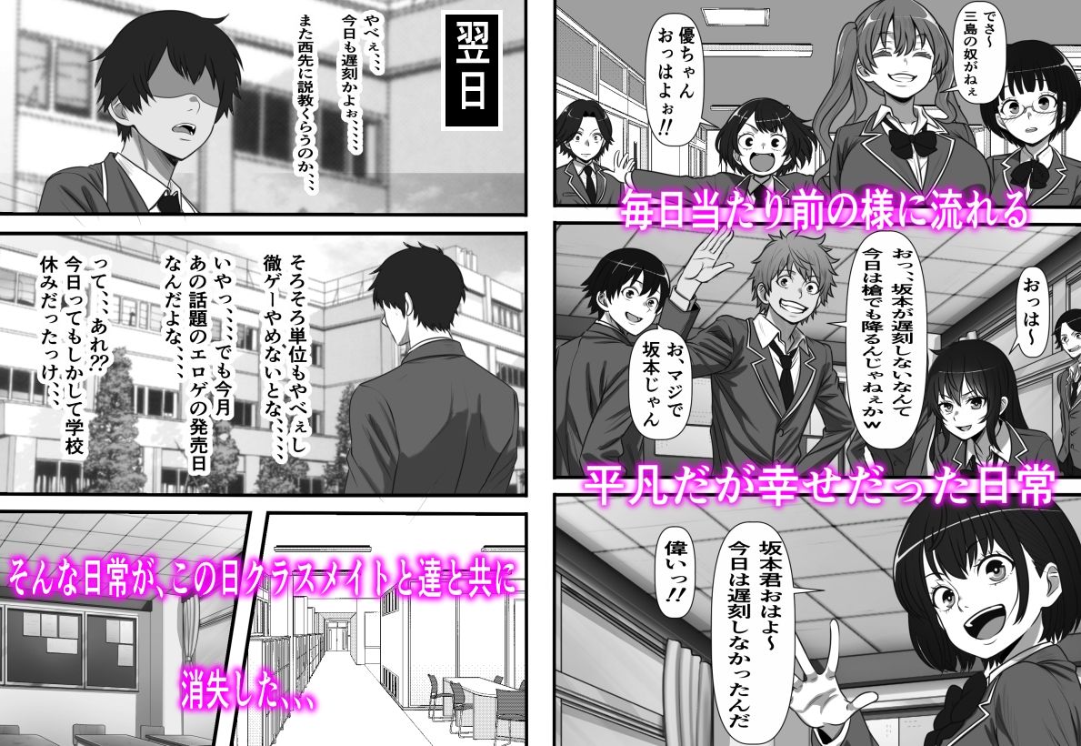 カスタムクラスメイト〜俺以外のクラスメイトがオナホ直結型エロゲに転生したのでクラスメイト♀の生マンコでコキ捨てバイキングを開催してみた_1