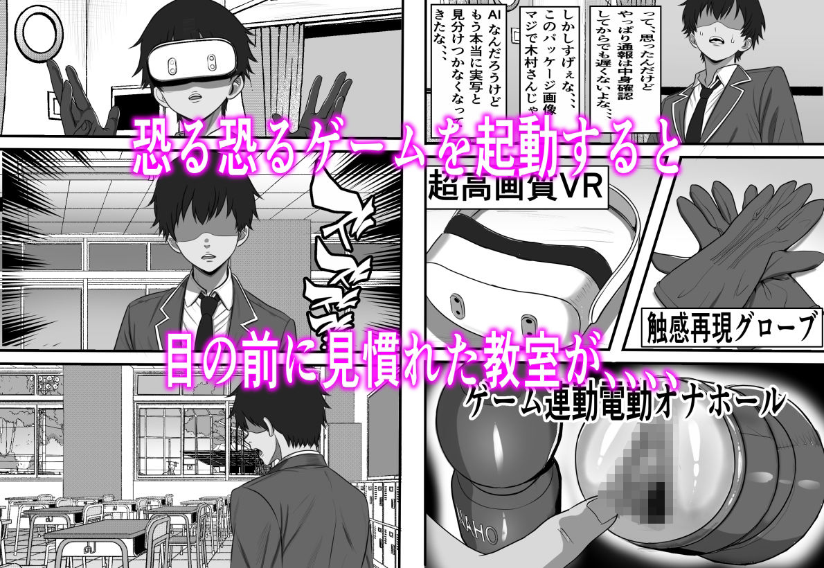 カスタムクラスメイト〜俺以外のクラスメイトがオナホ直結型エロゲに転生したのでクラスメイト♀の生マンコでコキ捨てバイキングを開催してみた_4