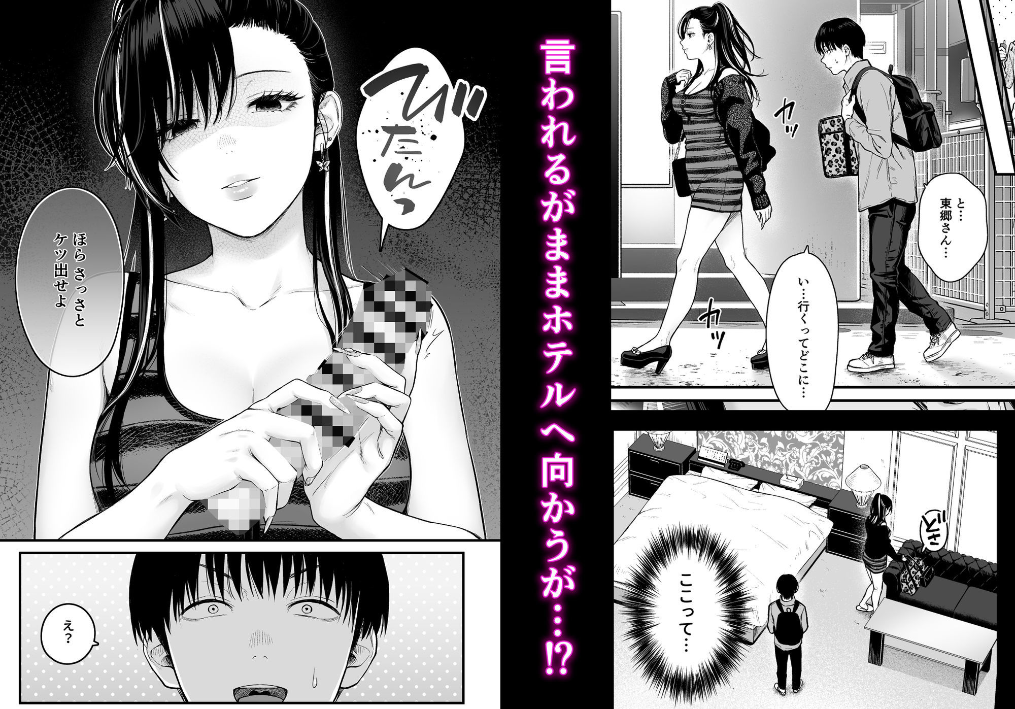 クラスのクールギャルと呼び出し×××4_2