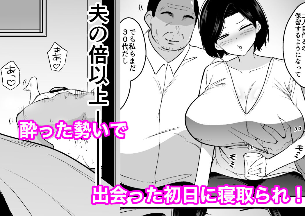 コンサルおやじに妻も店も取られた男の話_2