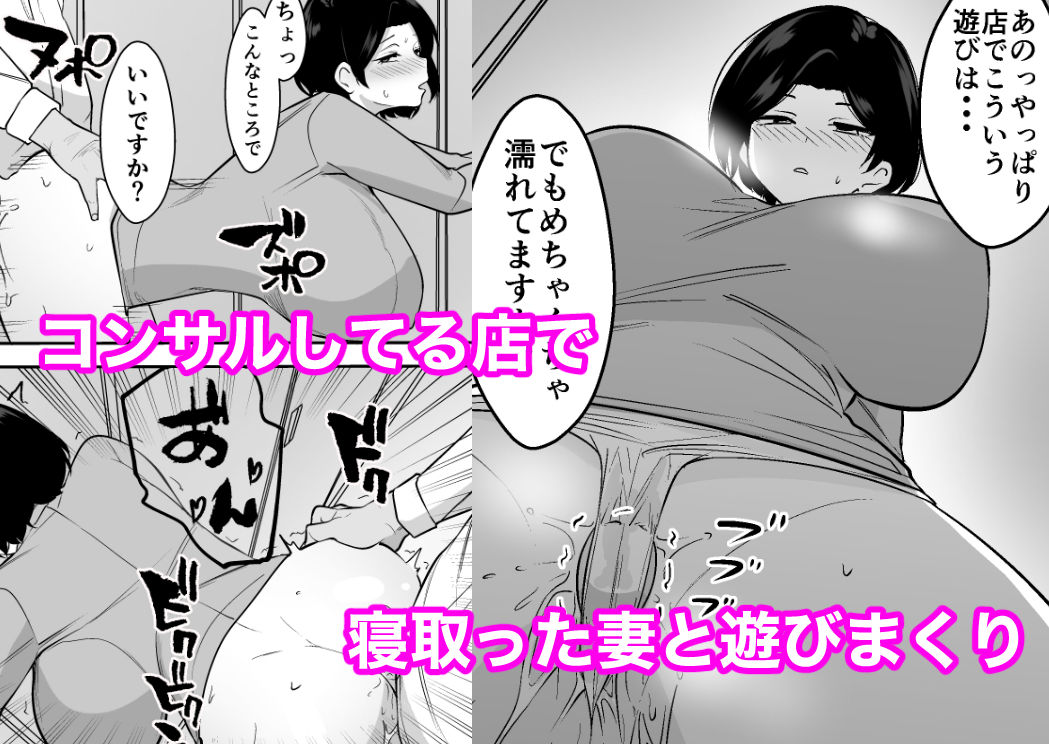 コンサルおやじに妻も店も取られた男の話_3