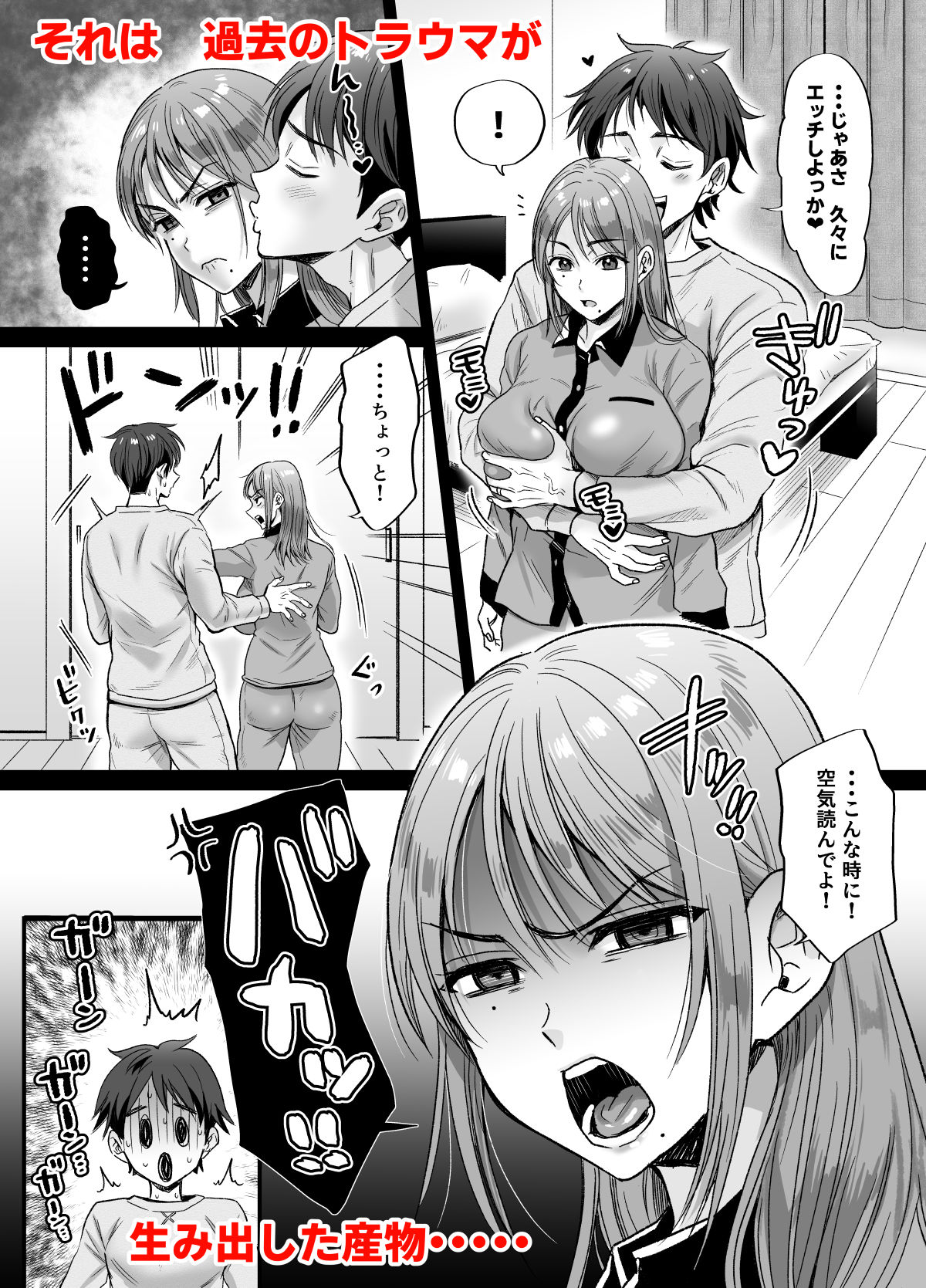 セックスレス14年-久々ヤッたらスゴかった-〜真弓さんの場合〜_3