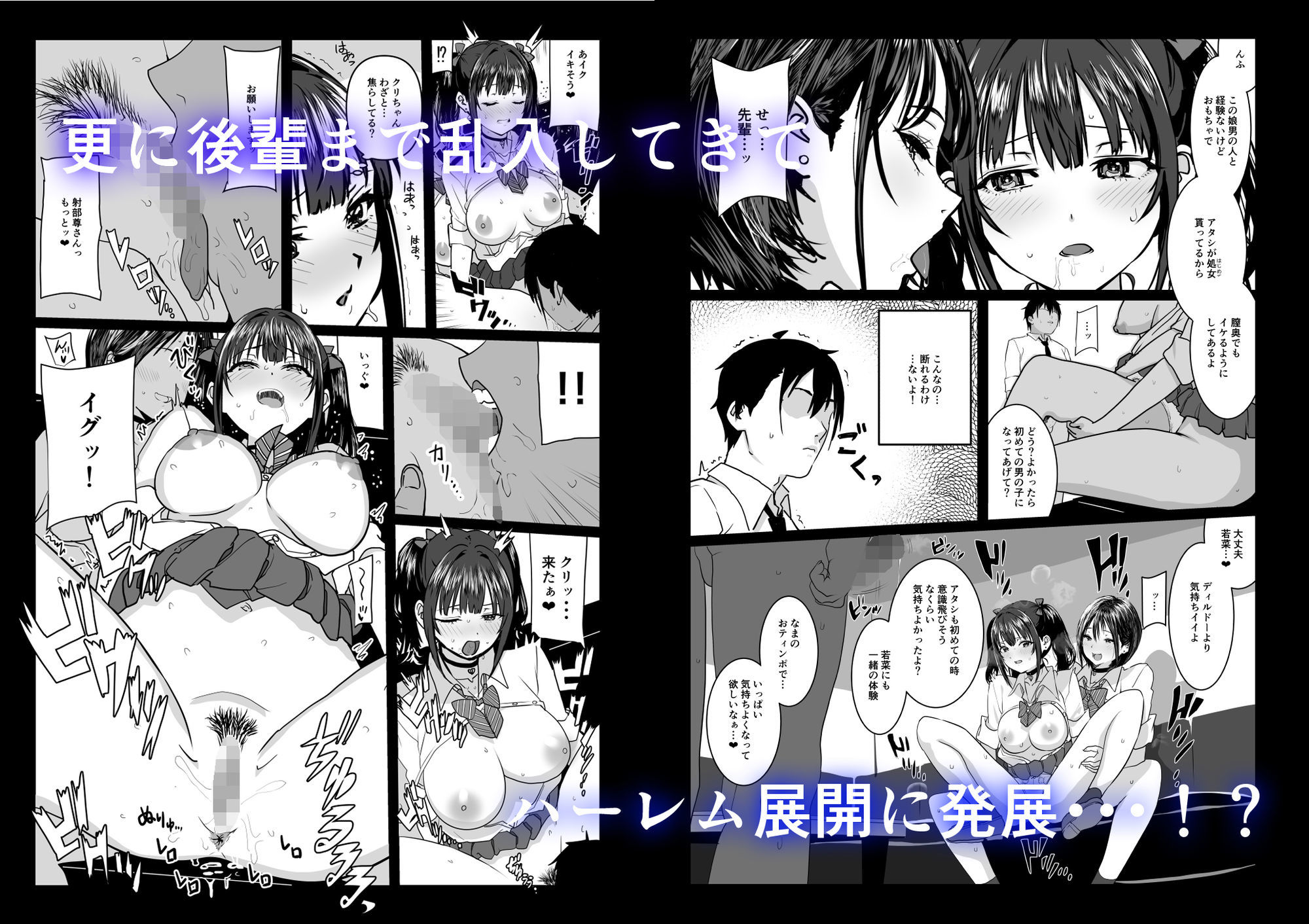 ティンポのイイ話2―お一人様でも全然OKですよ―_3