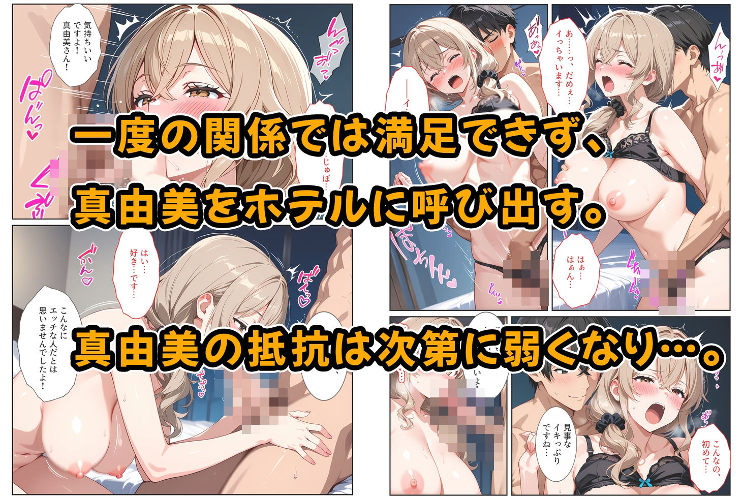 デリヘル呼んだら教え子のママが来たので孕ませました〜娘も一緒に種付けて腹ボテ家族に〜_6