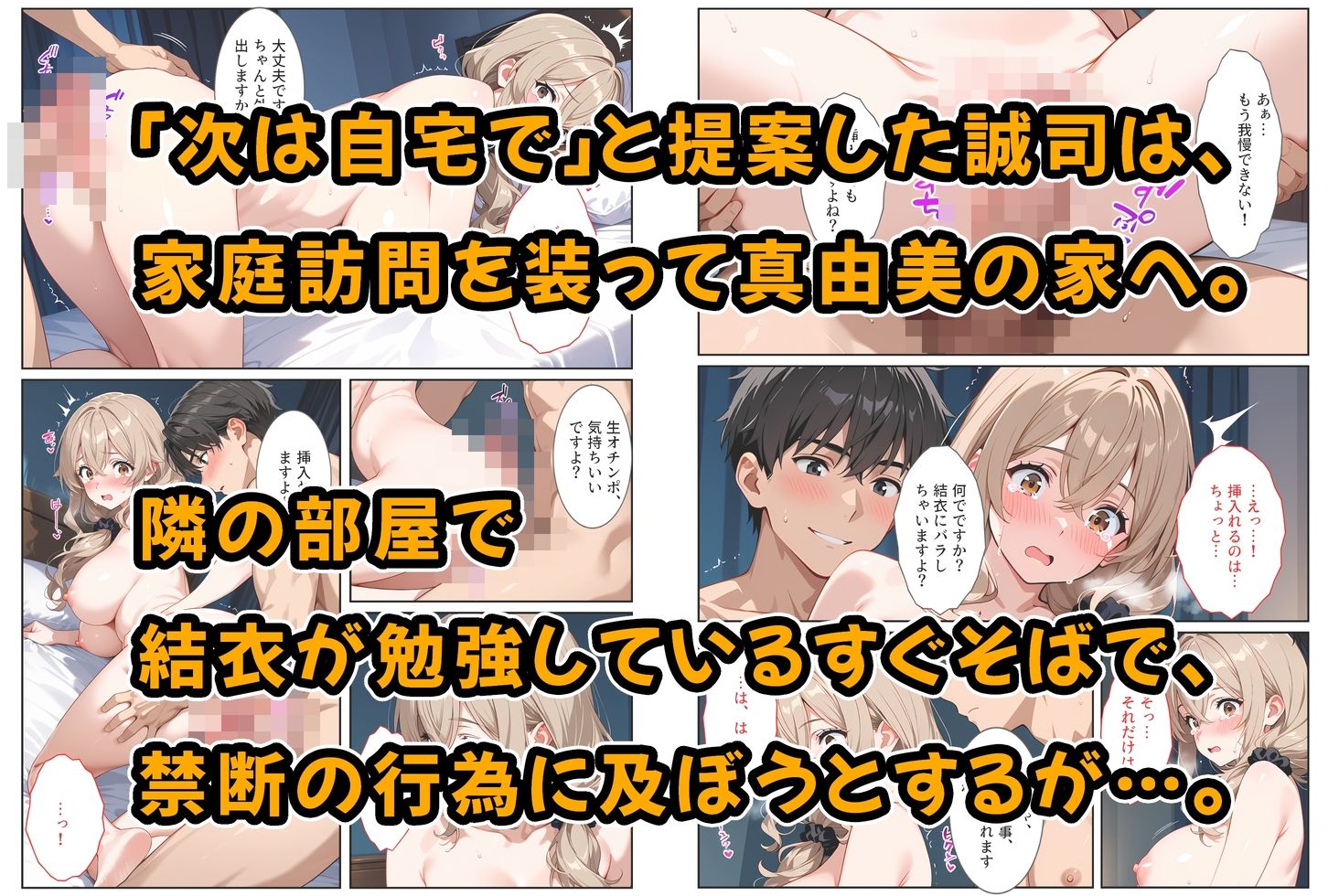 デリヘル呼んだら教え子のママが来たので孕ませました〜娘も一緒に種付けて腹ボテ家族に〜_7