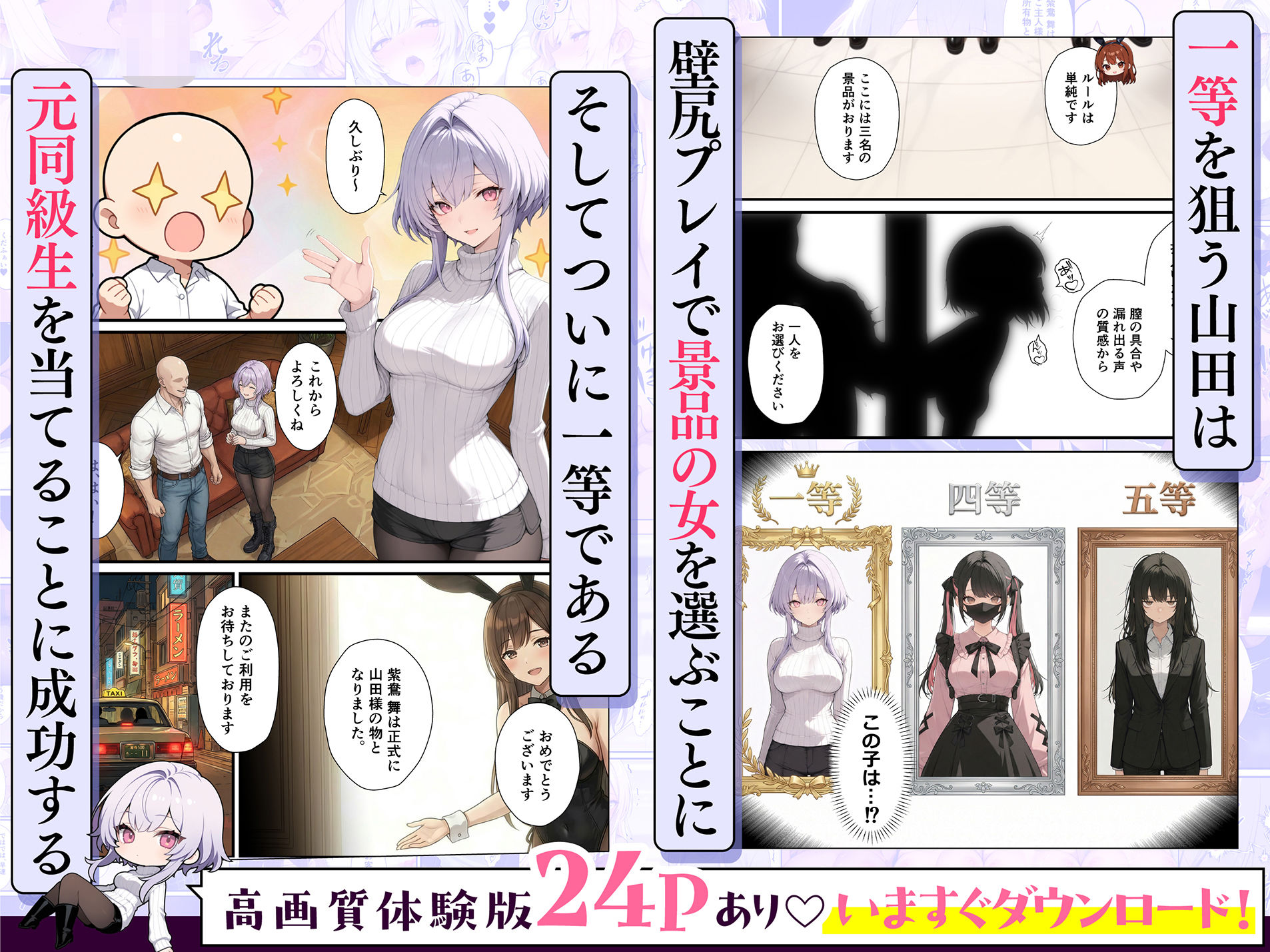 一獲千女〜女が当たる宝くじで一等を当てた男〜【片想いしていた同級生編】_2