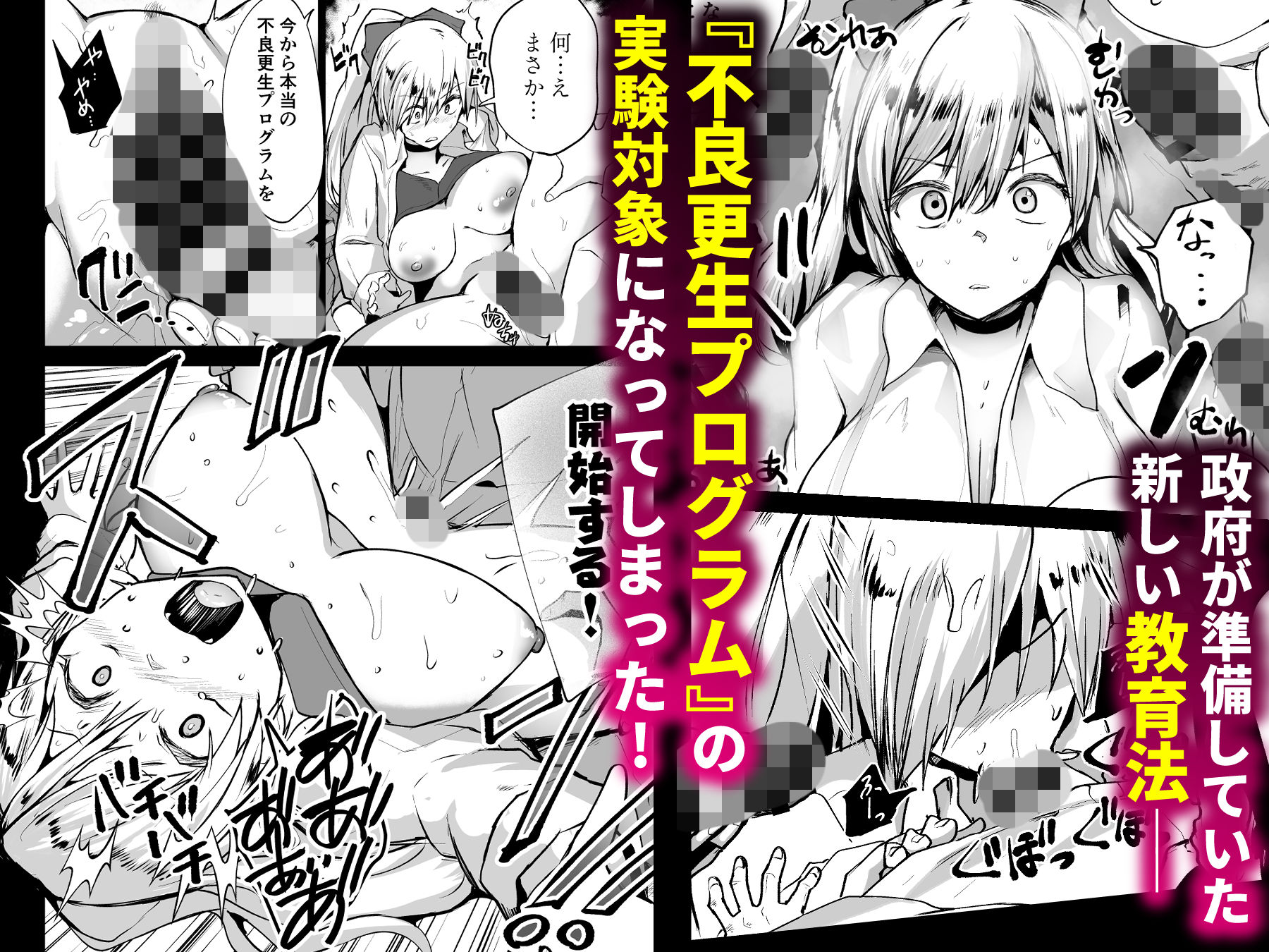 不良ギャル更生プログラム〜いじめっ子が性処理便器になった日〜_004