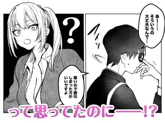 両片想いが実らないギャルさんはイラムラチクニーが止まらない！_2