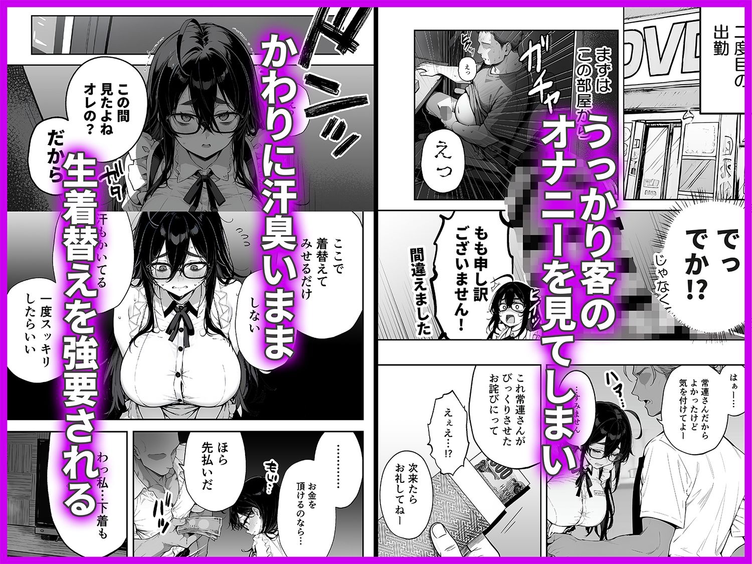 俺の妻は奴●派遣業の売れっ子ドM嬢だった_3