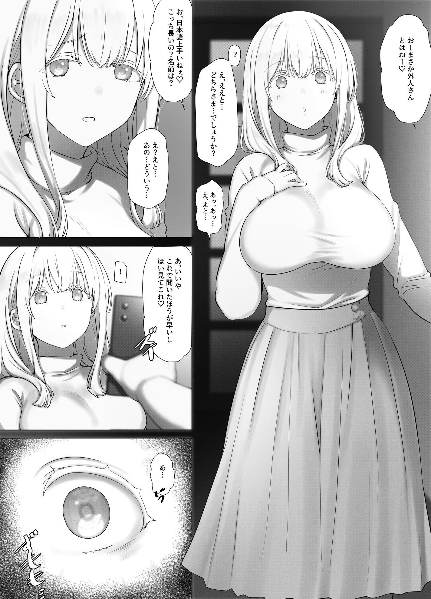 催●おじさんのおんがえし-催●おじさんはスマホを拾ってもらったお礼に男の子の憧れのお姉さんを催●雌奴●にしてあげましたとさ_5