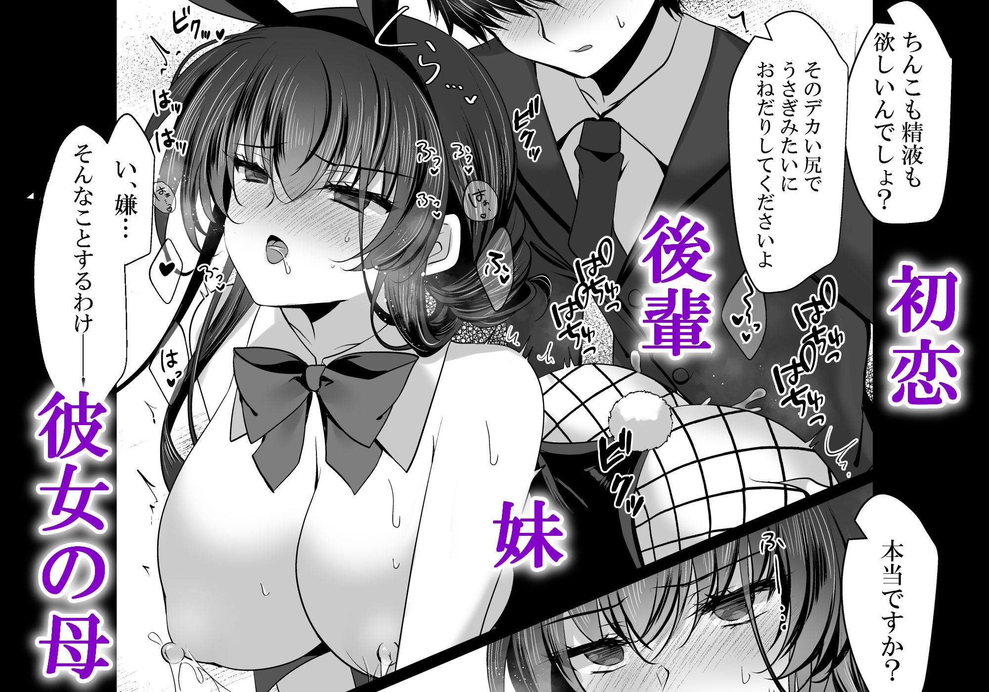 催●カノジョ番外編-催●バニーパラダイス_8