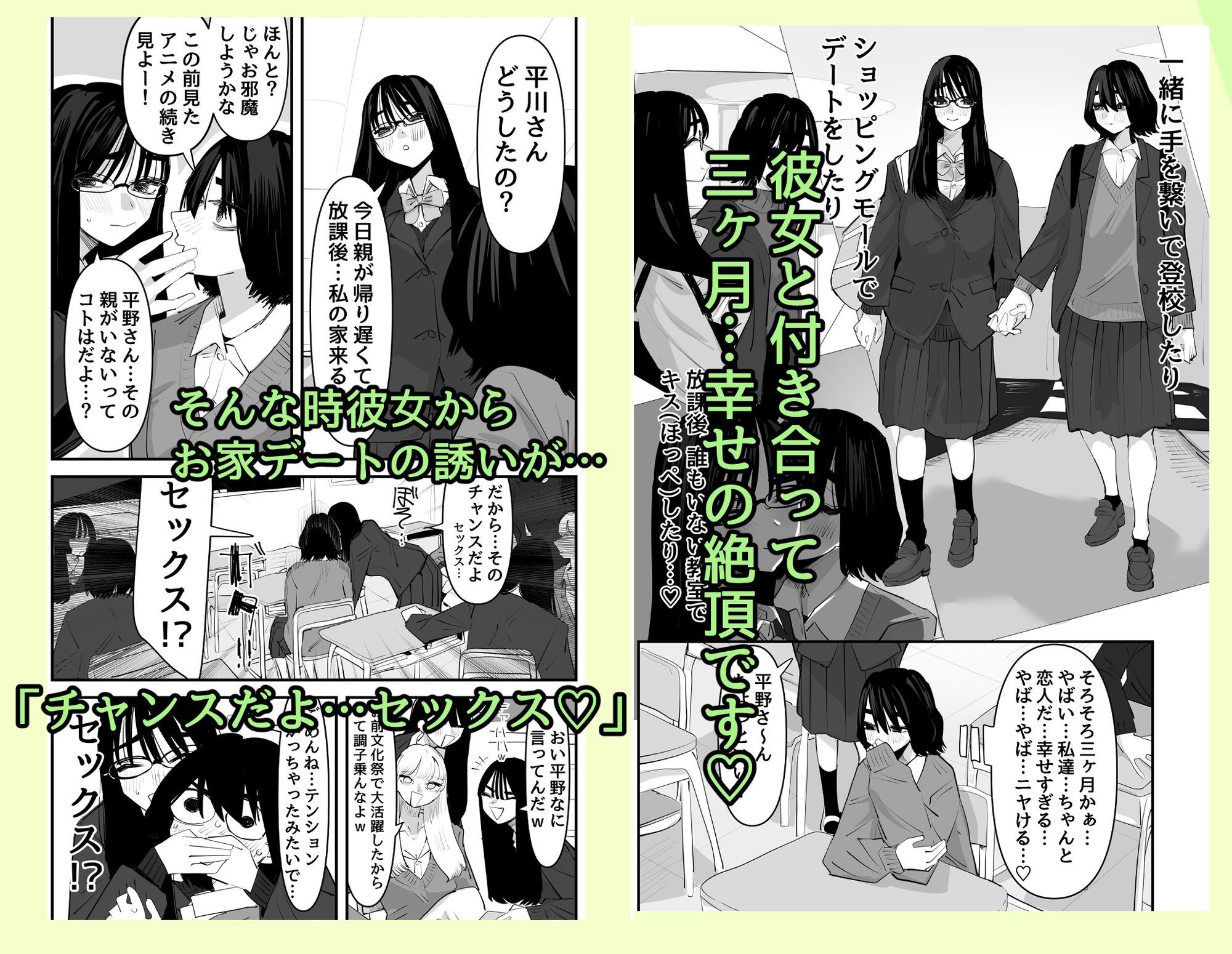 初めての百合セックス_1