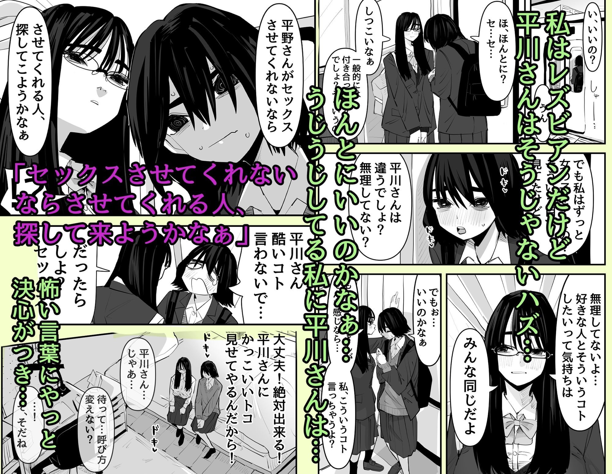 初めての百合セックス_2