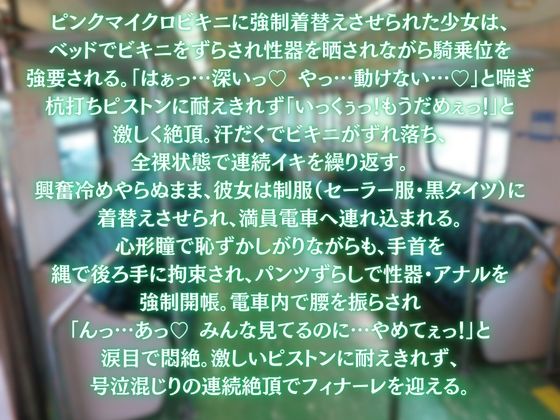 制服少女の電車羞恥_1