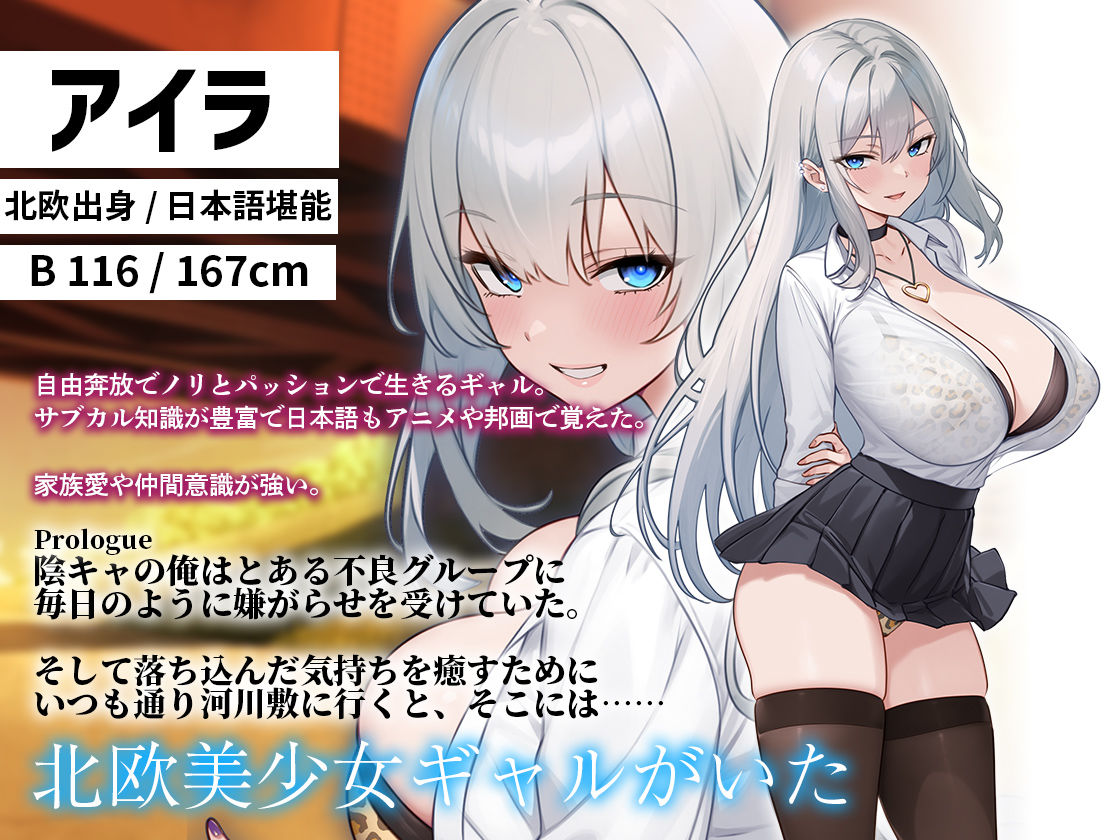 助けた北欧系ギャルにイジメから守ってくれてるのに不謹慎勃起しちゃう話し_1