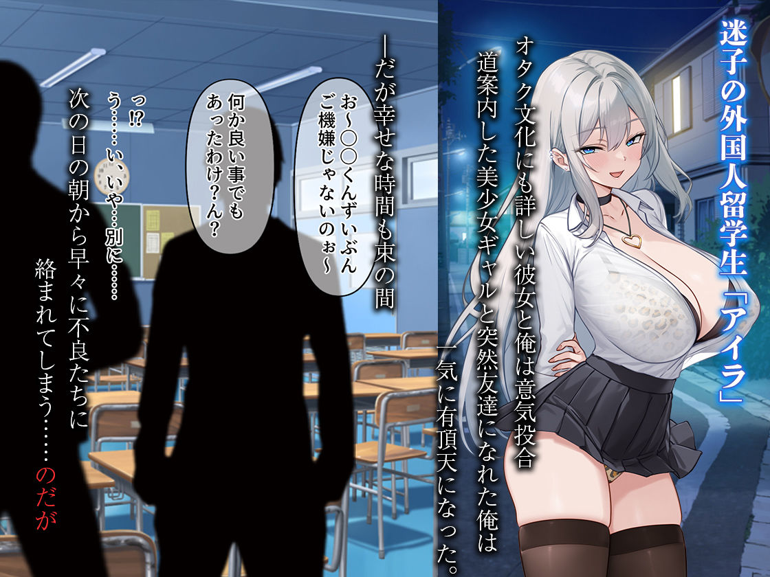 助けた北欧系ギャルにイジメから守ってくれてるのに不謹慎勃起しちゃう話し_2