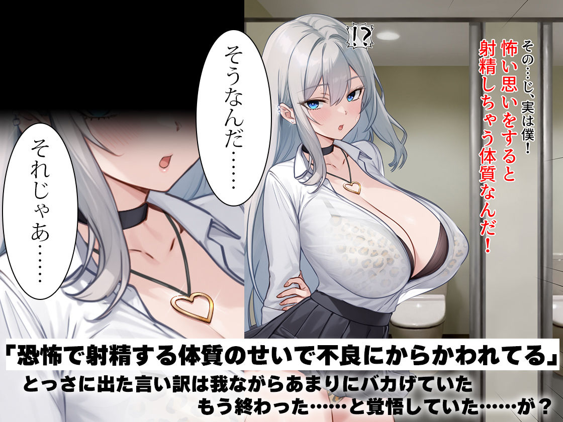 助けた北欧系ギャルにイジメから守ってくれてるのに不謹慎勃起しちゃう話し_6