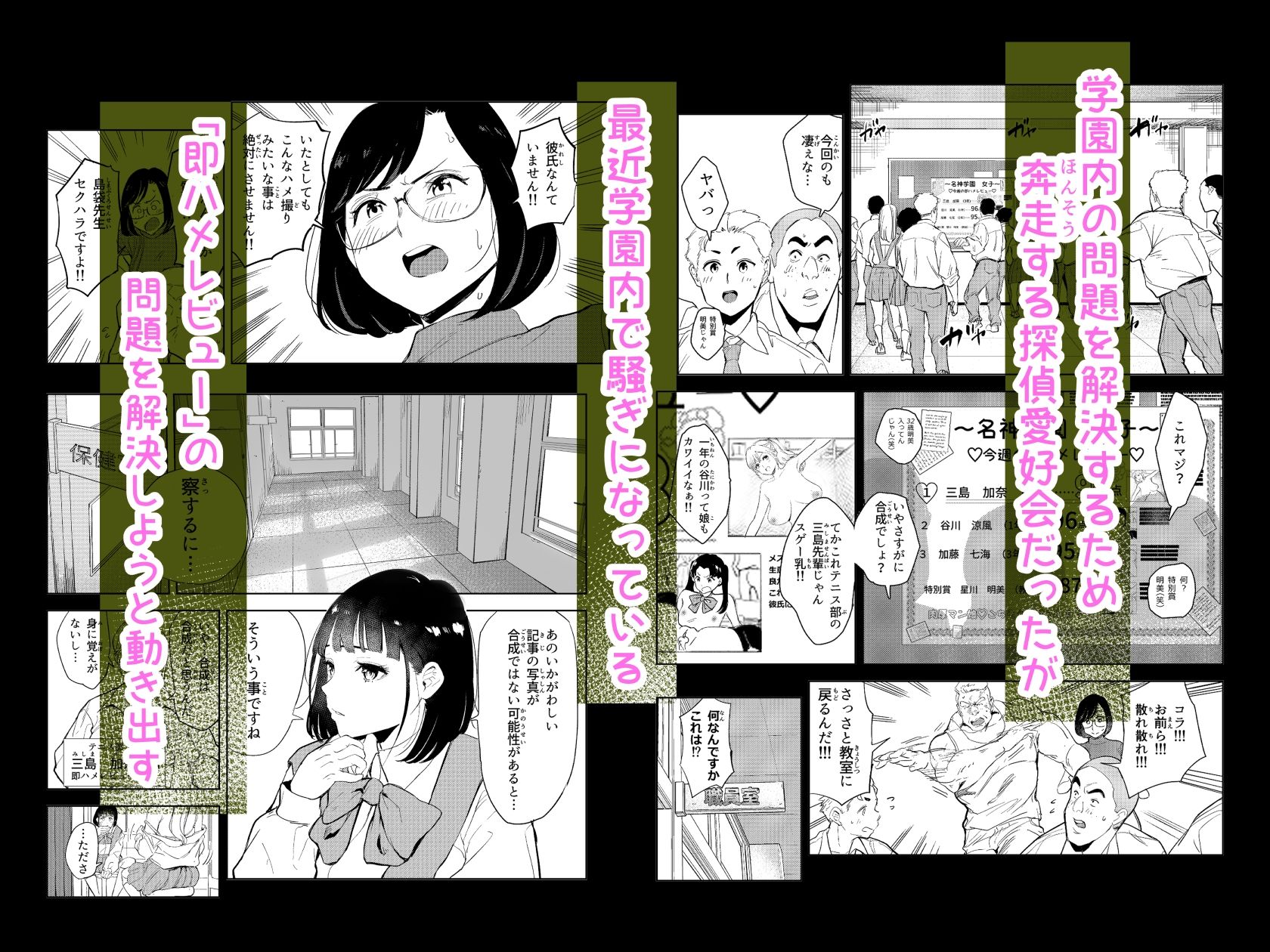 勃ってる間だけ時間停止〜即ハメレビューの秘密〜_2