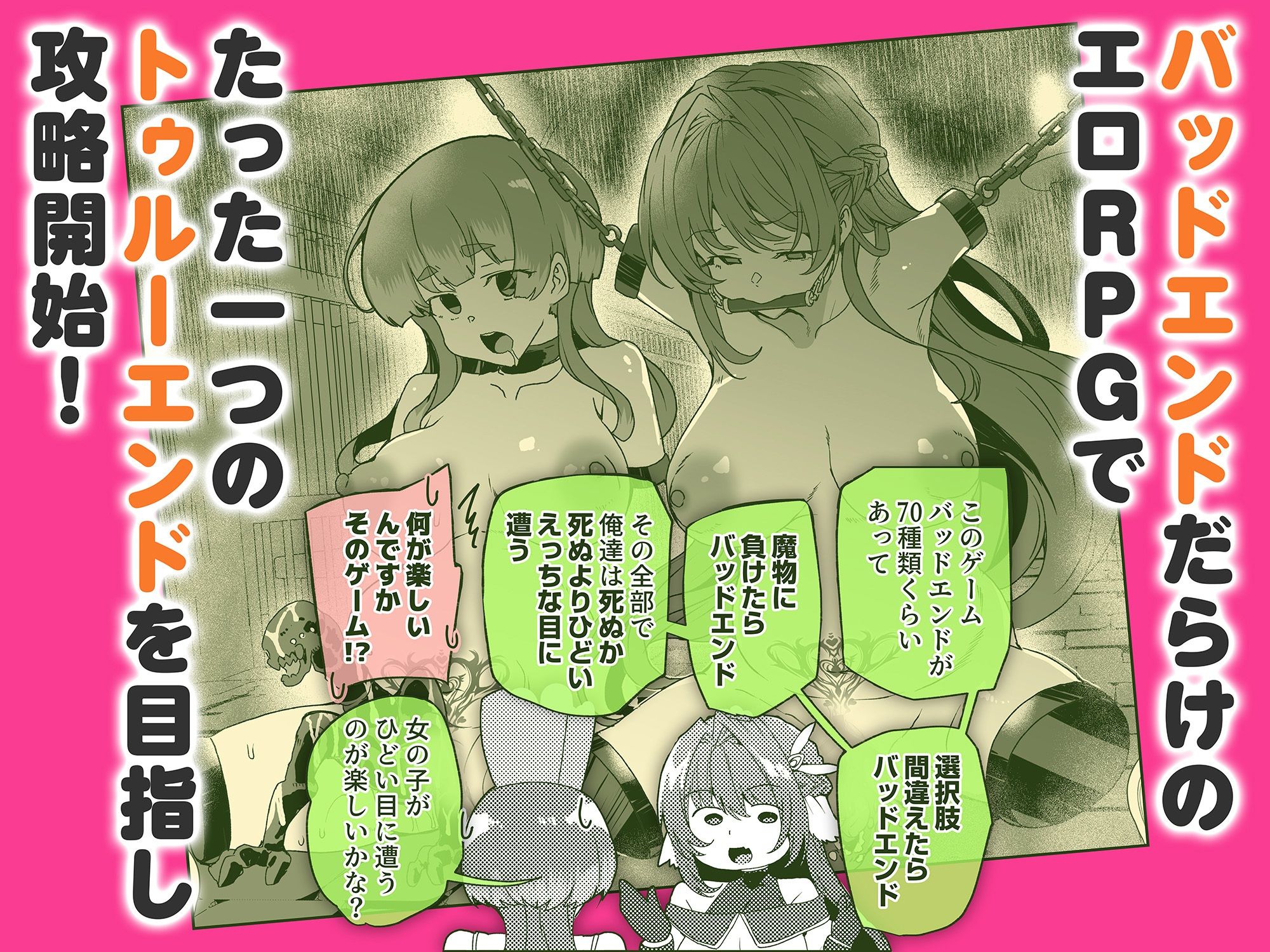 同人エロゲ転生-目覚めたら姫騎士になっていた俺は処女クリアを目指す_004