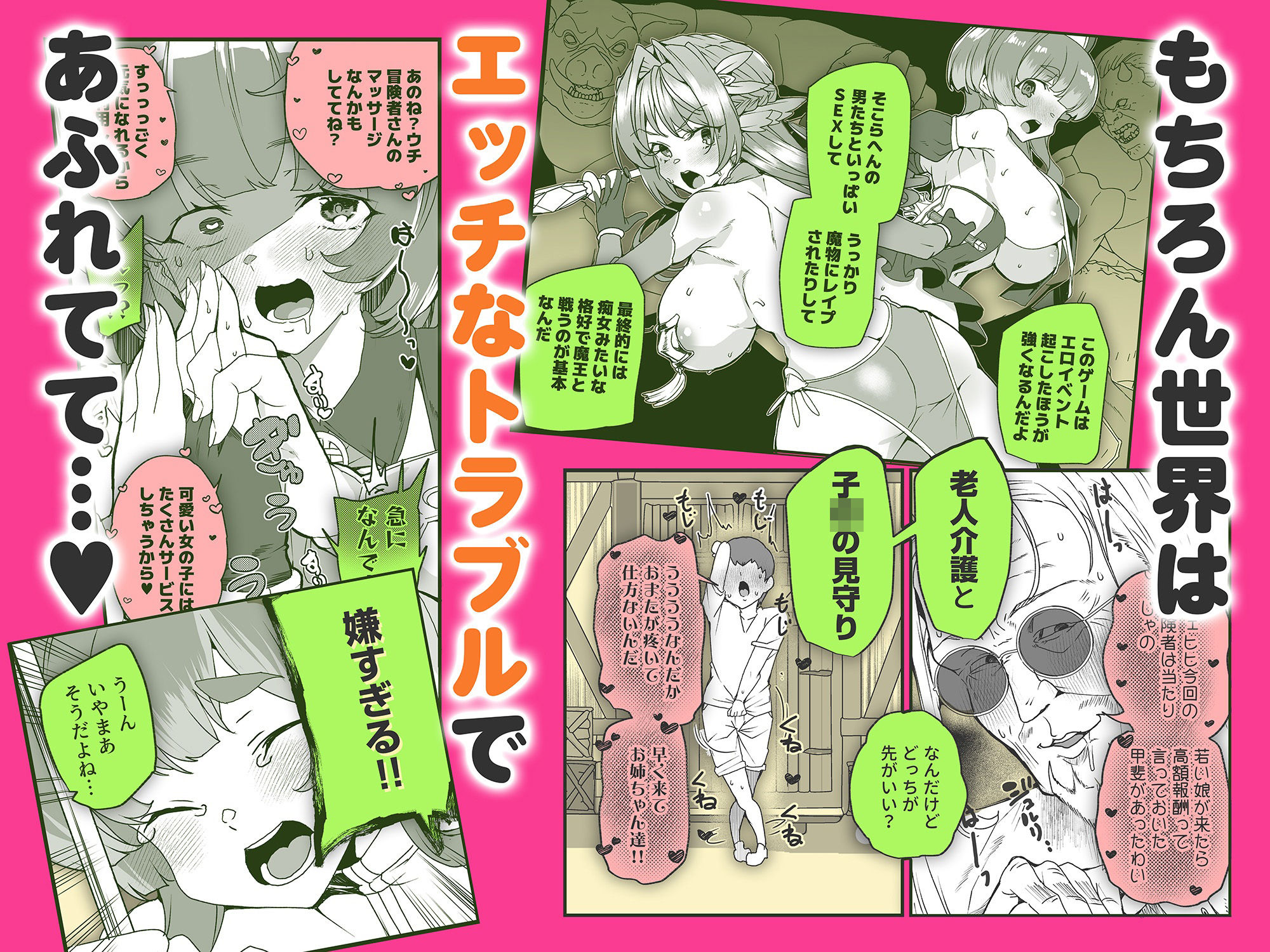 同人エロゲ転生-目覚めたら姫騎士になっていた俺は処女クリアを目指す_005