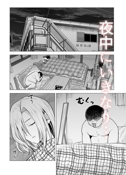 女ヤンキーが雨の日おっさんを拾った話_2