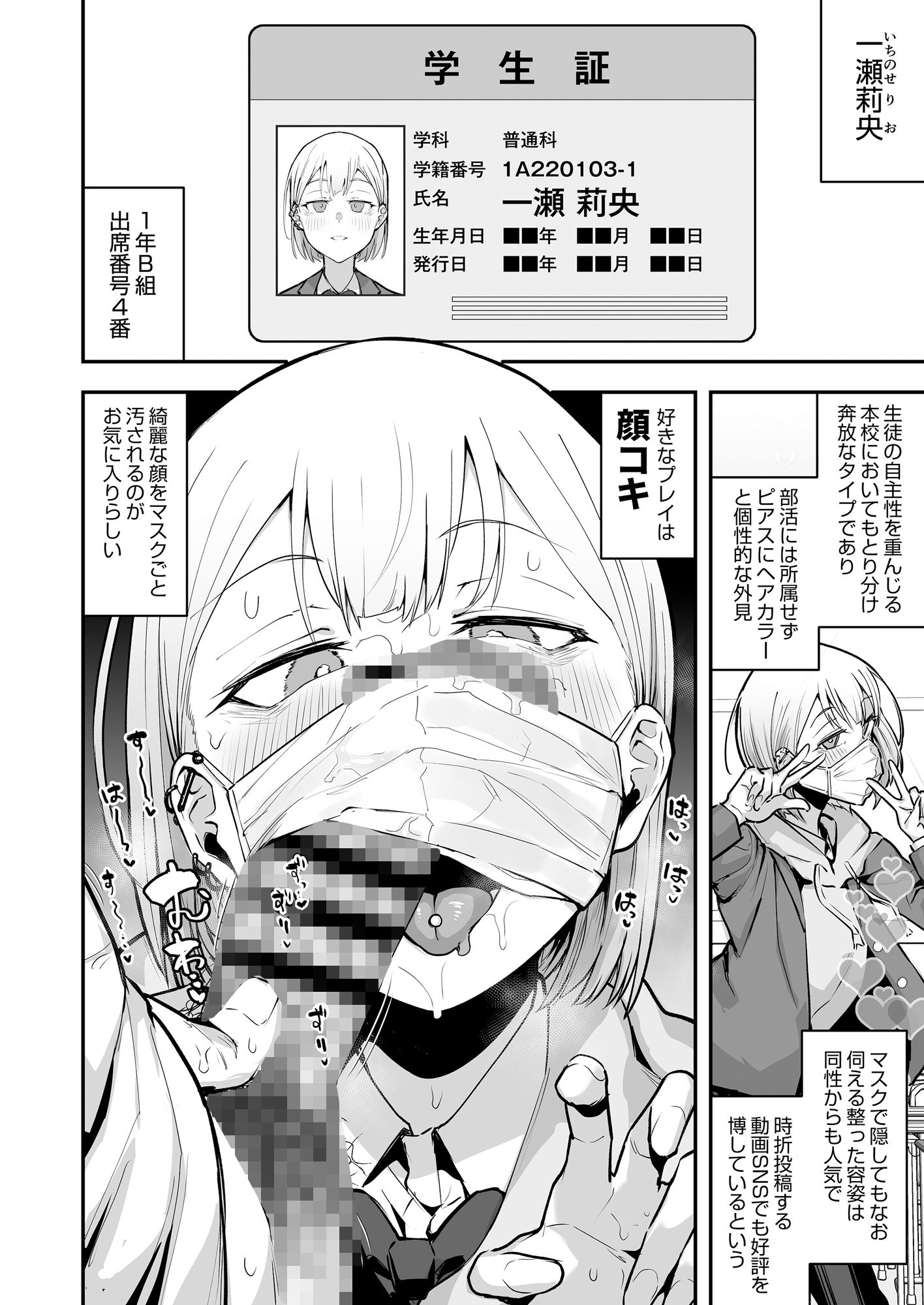 女子校の性欲処理係として編入した男子生徒による記録_7