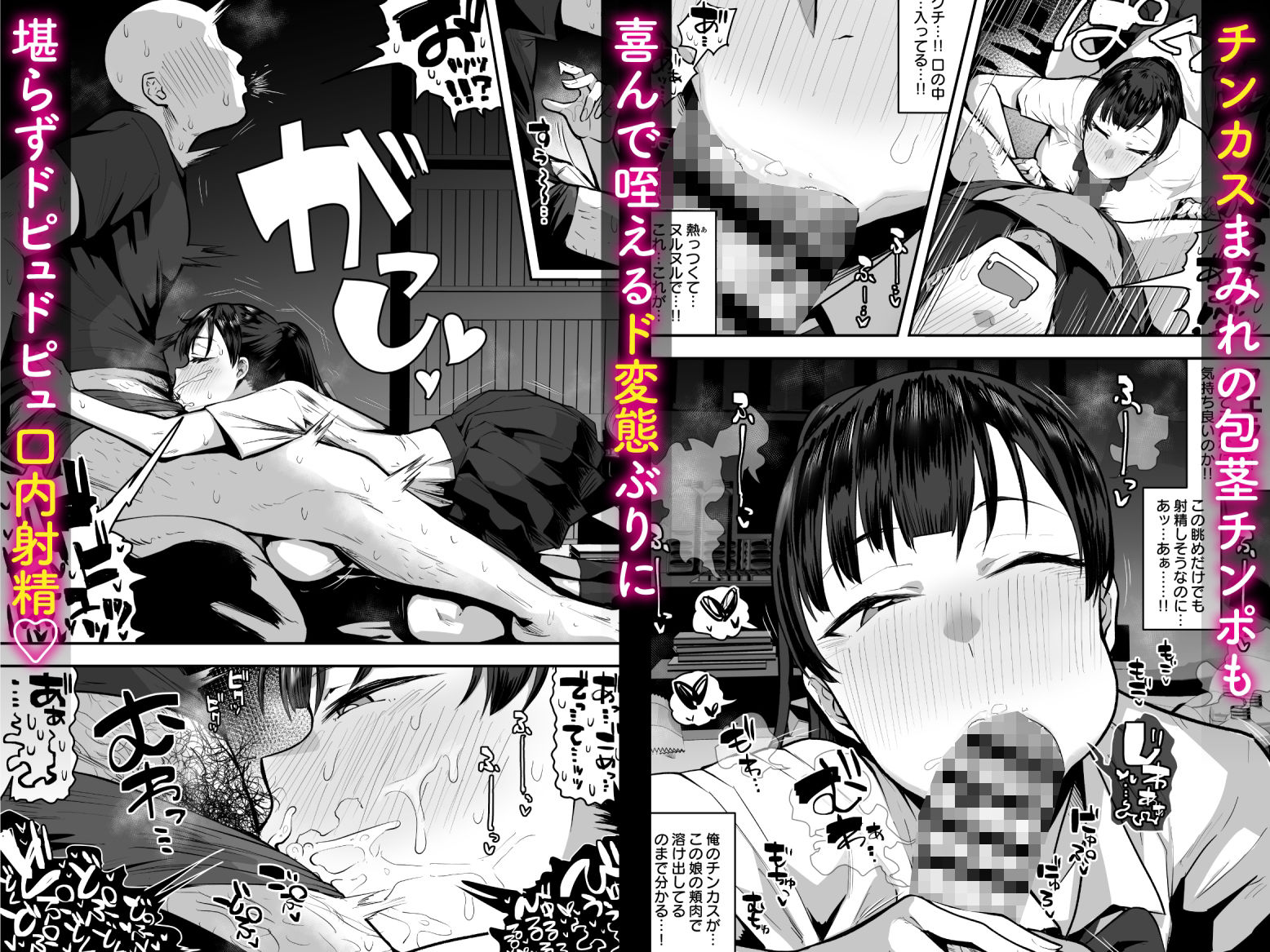 妹の友達がドスケベ体臭フェチ過ぎて、陰キャの俺と危険日中出しハメまくり_2